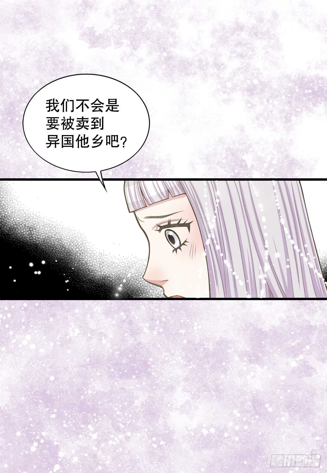《你是我的不死药》20.狩猎 第14页