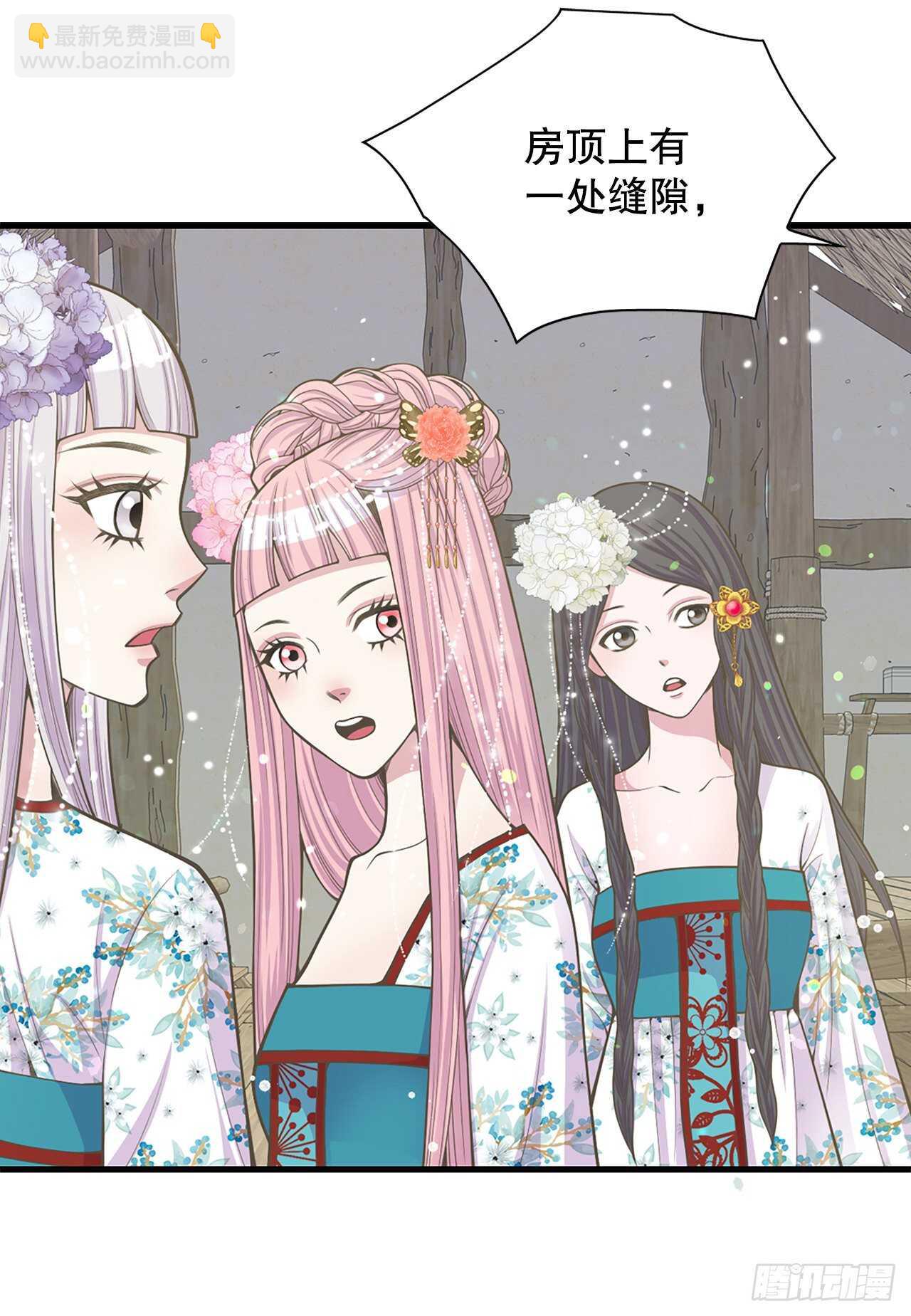 《你是我的不死药》20.狩猎 第15页