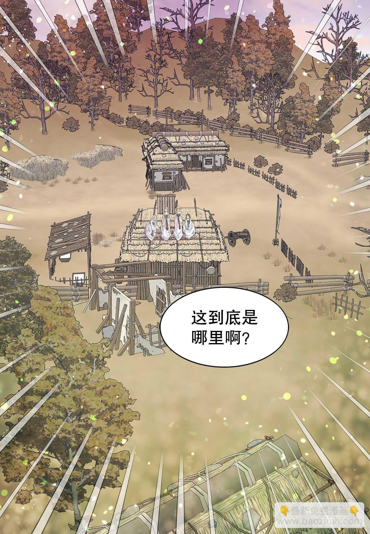 《你是我的不死药》20.狩猎 第18页