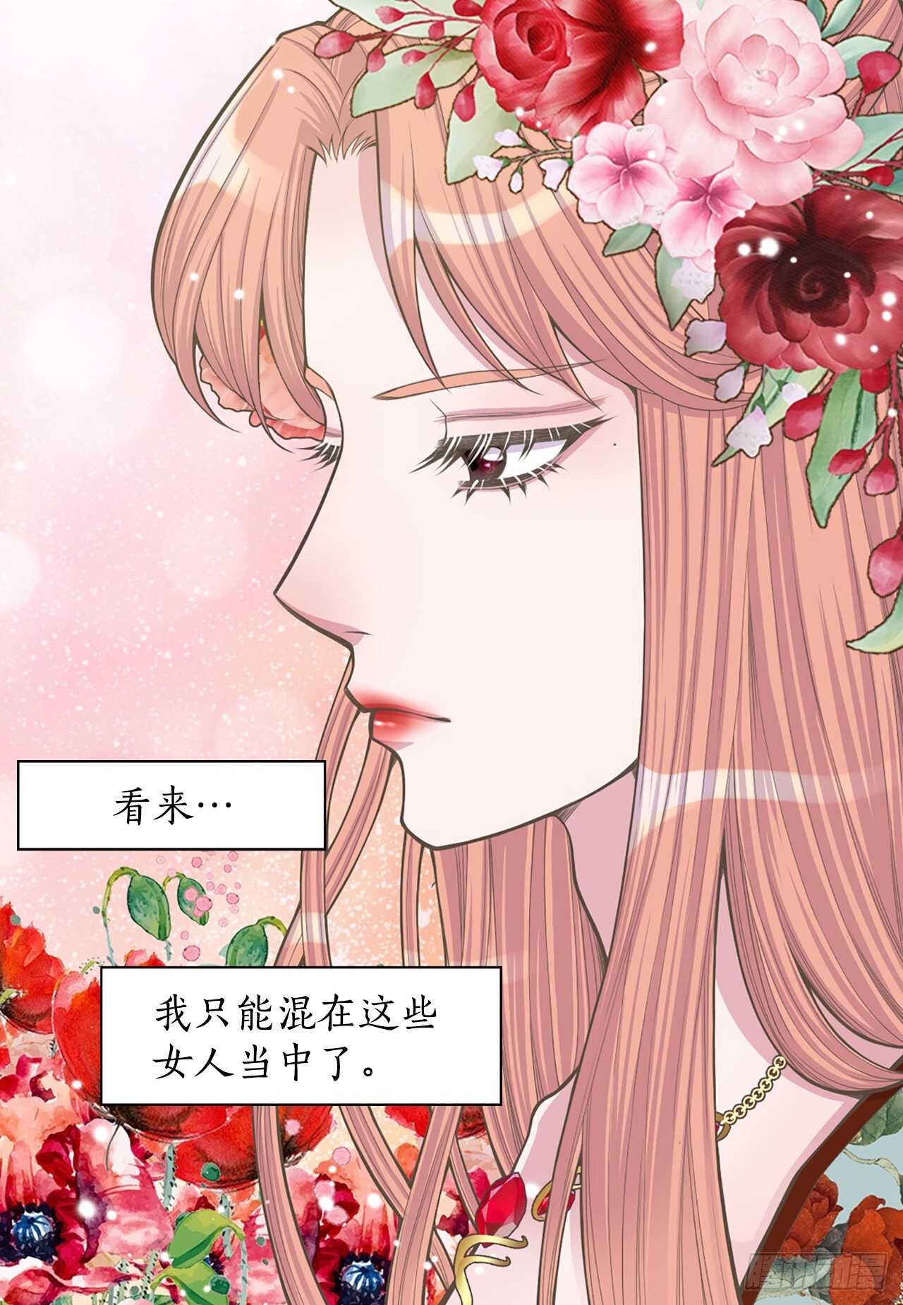 《你是我的不死药》20.狩猎 第30页