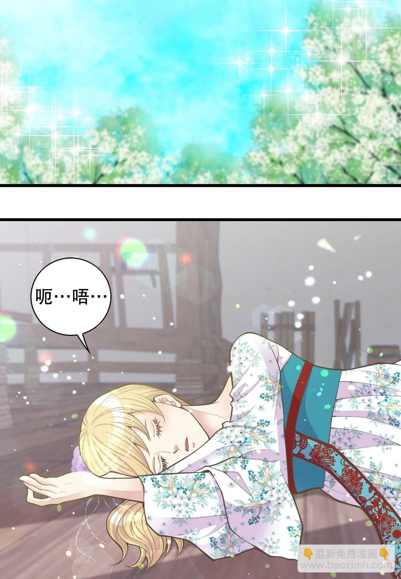 《你是我的不死药》20.狩猎 第3页