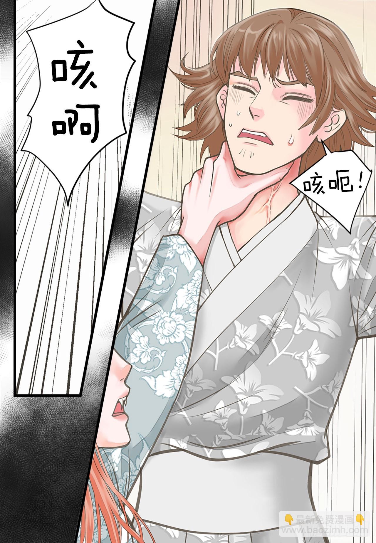 《你是我的不死药》46.“诗雨的血” 第13页