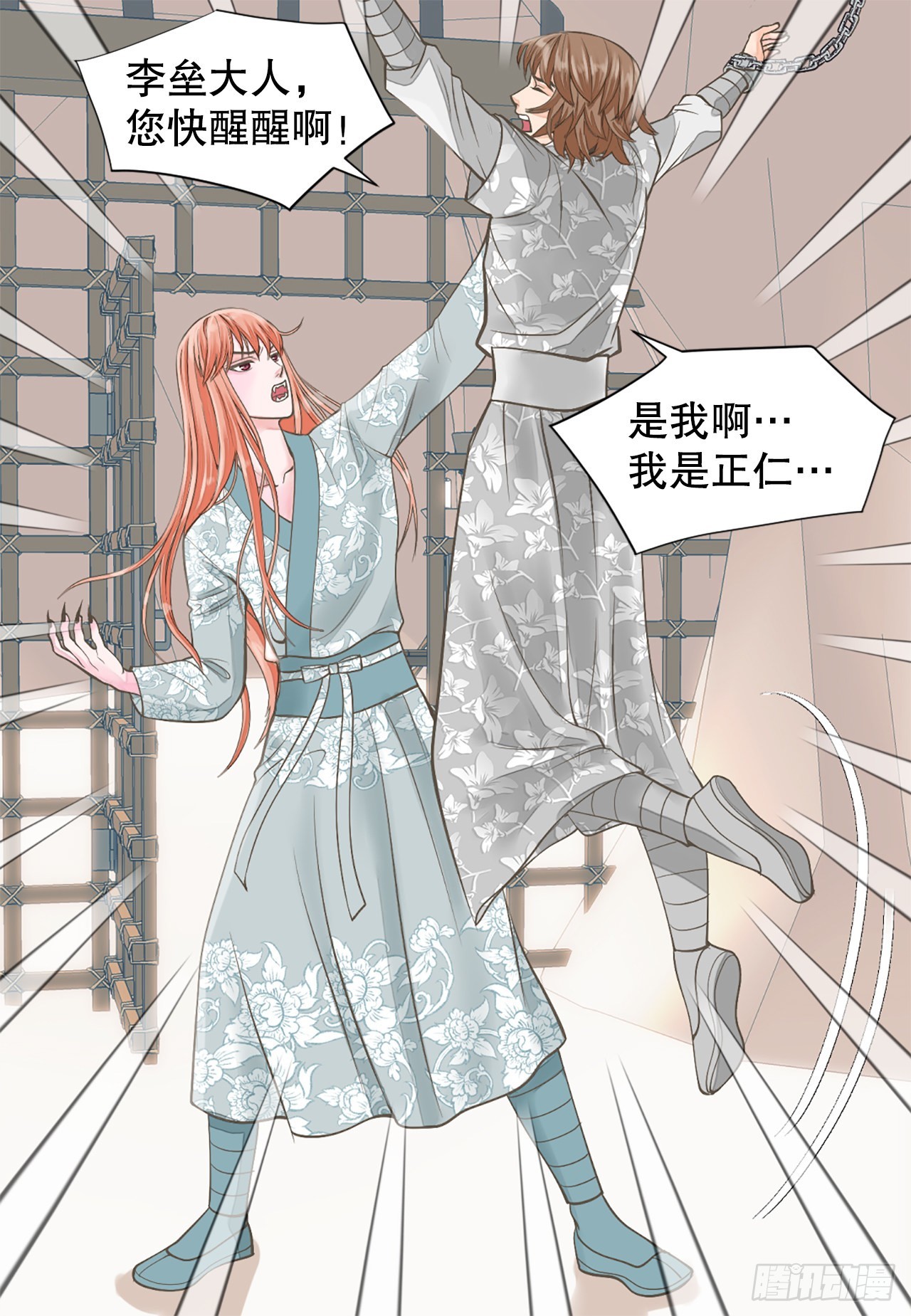 《你是我的不死药》46.“诗雨的血” 第14页