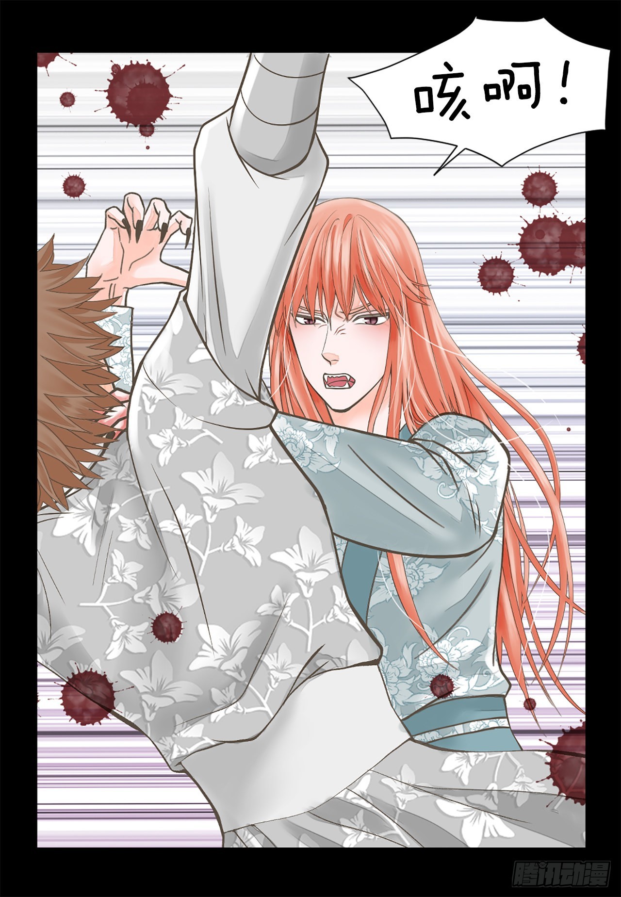 《你是我的不死药》46.“诗雨的血” 第18页