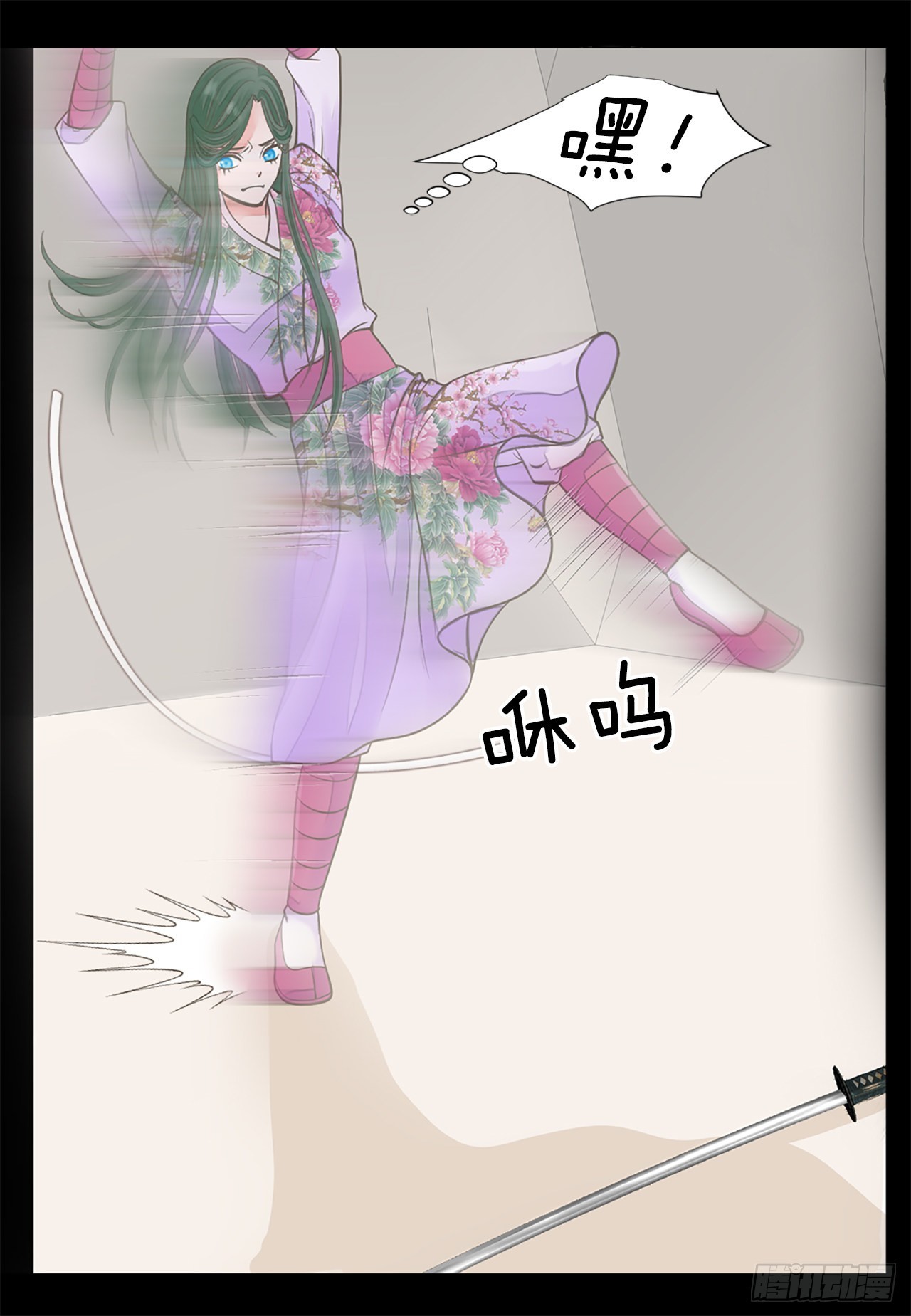 《你是我的不死药》46.“诗雨的血” 第22页