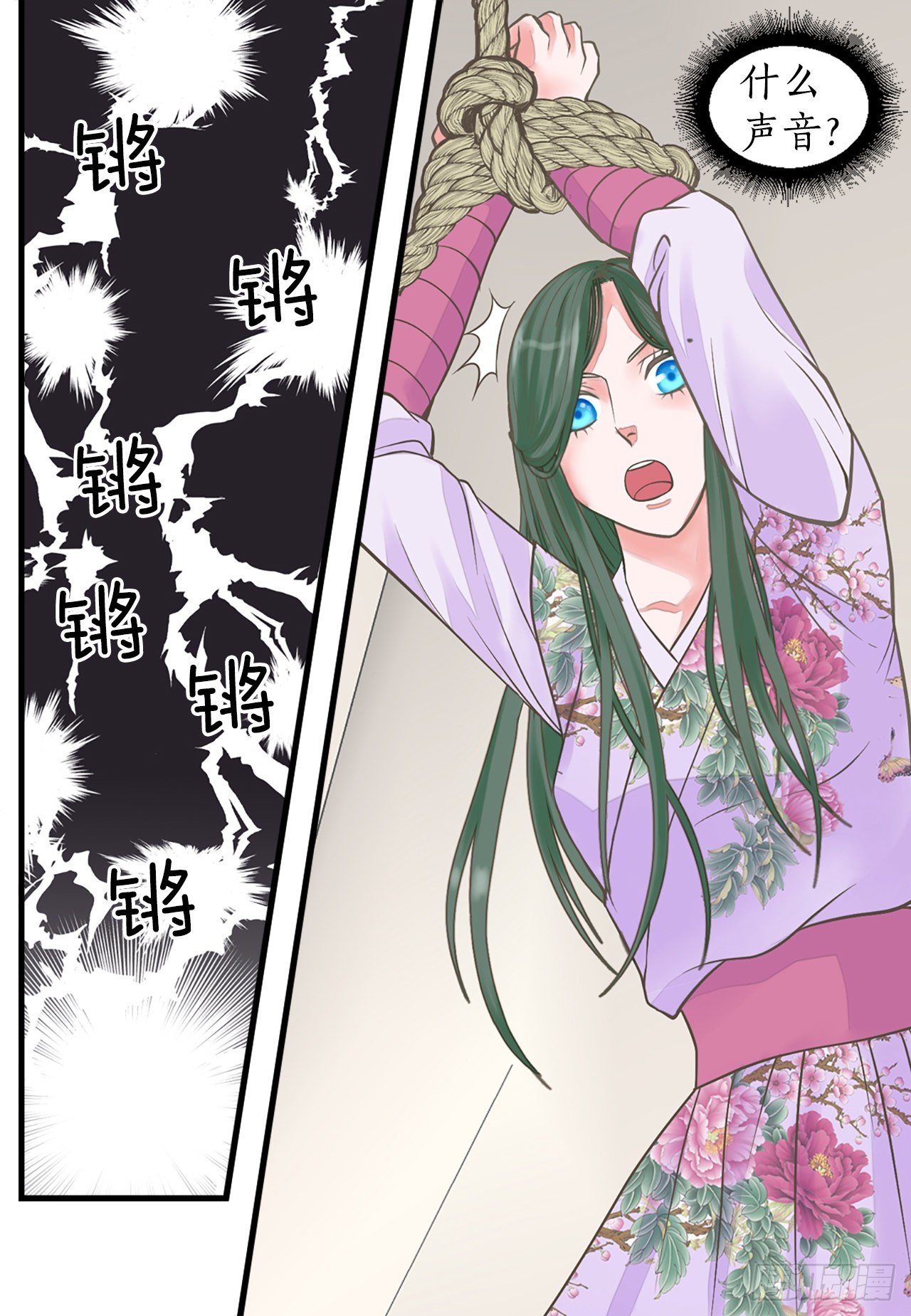 《你是我的不死药》46.“诗雨的血” 第31页