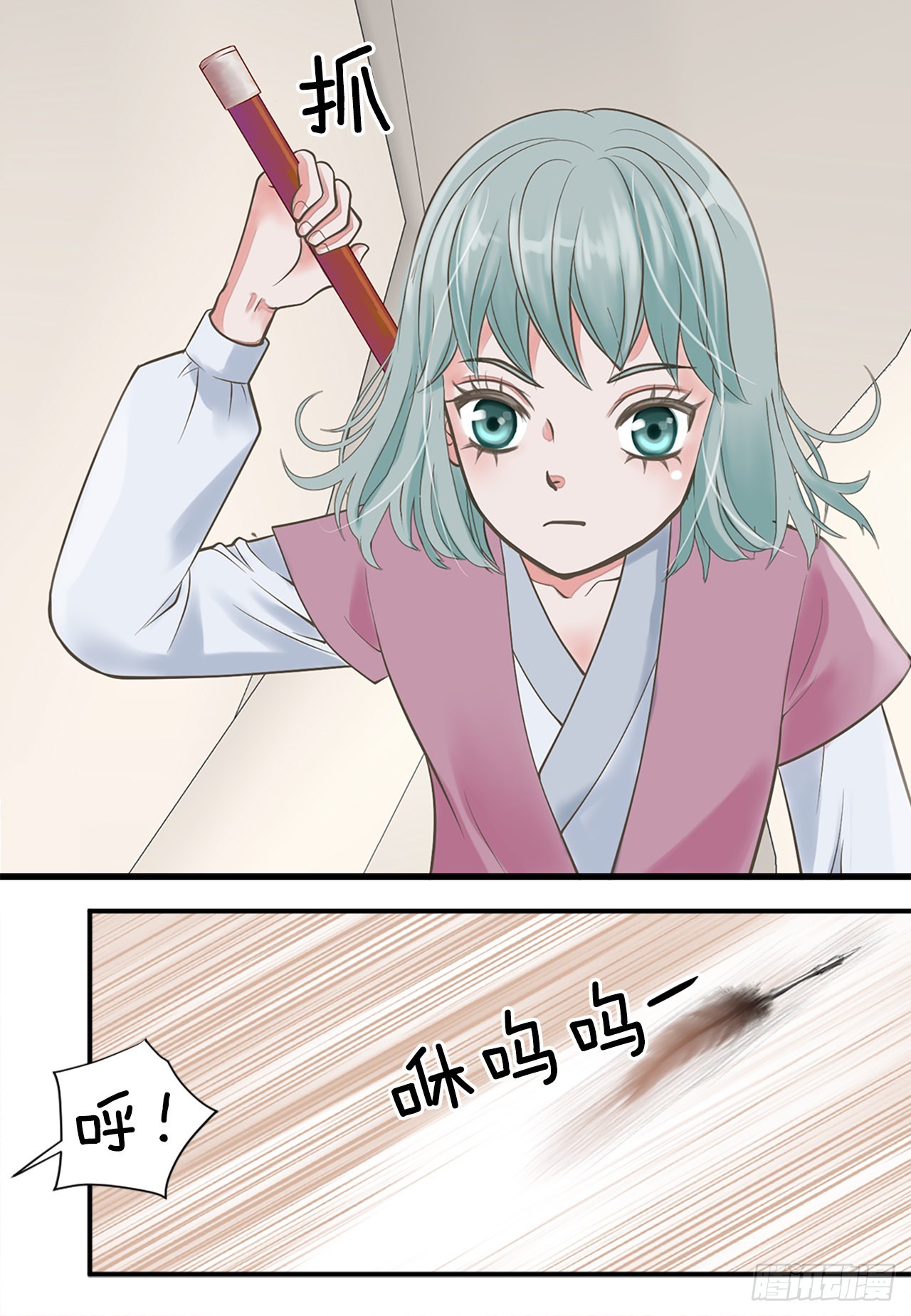 《你是我的不死药》46.“诗雨的血” 第37页