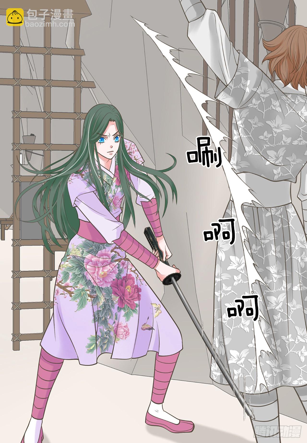 《你是我的不死药》46.“诗雨的血” 第40页