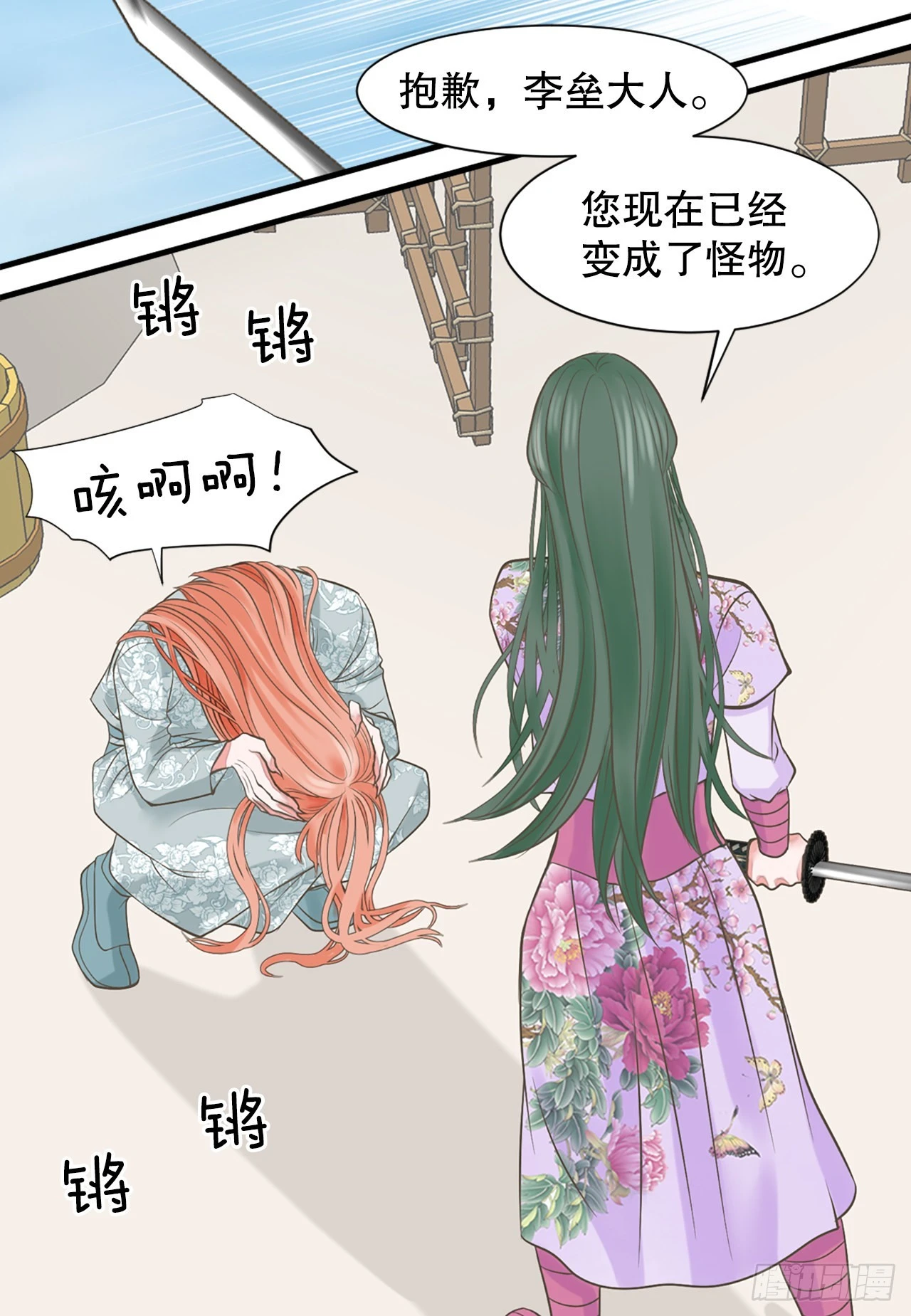 《你是我的不死药》46.“诗雨的血” 第42页