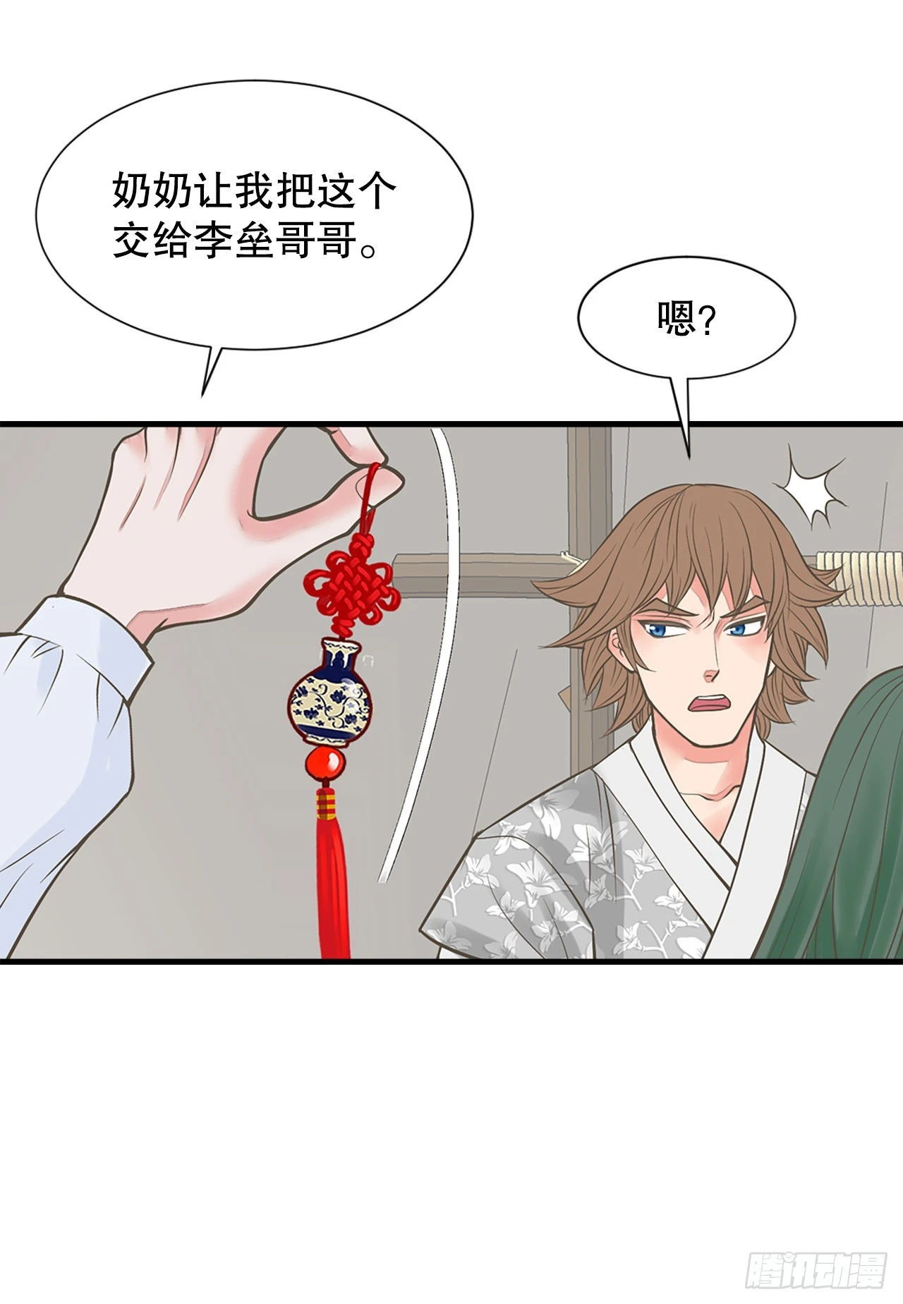 《你是我的不死药》46.“诗雨的血” 第45页