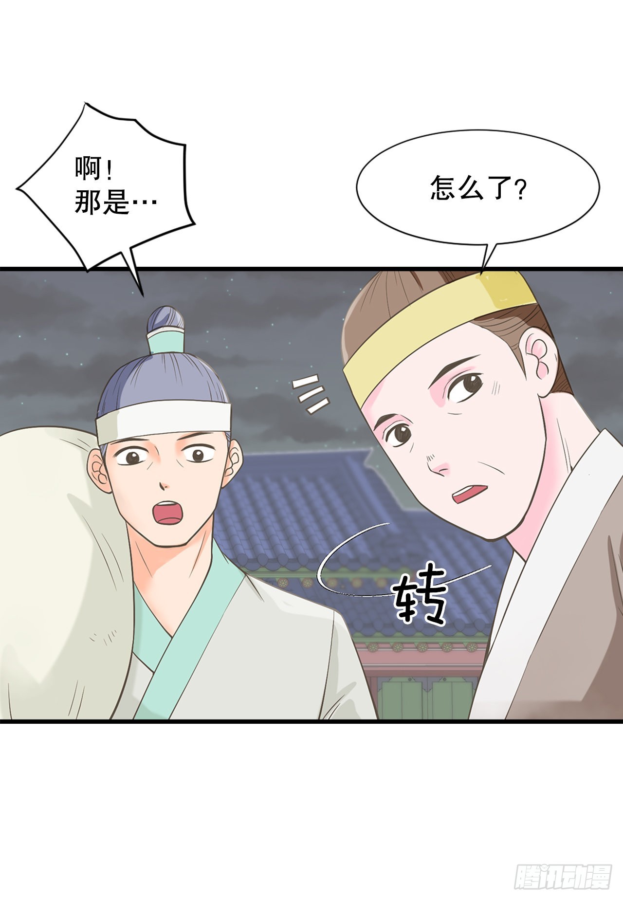 《你是我的不死药》46.“诗雨的血” 第5页