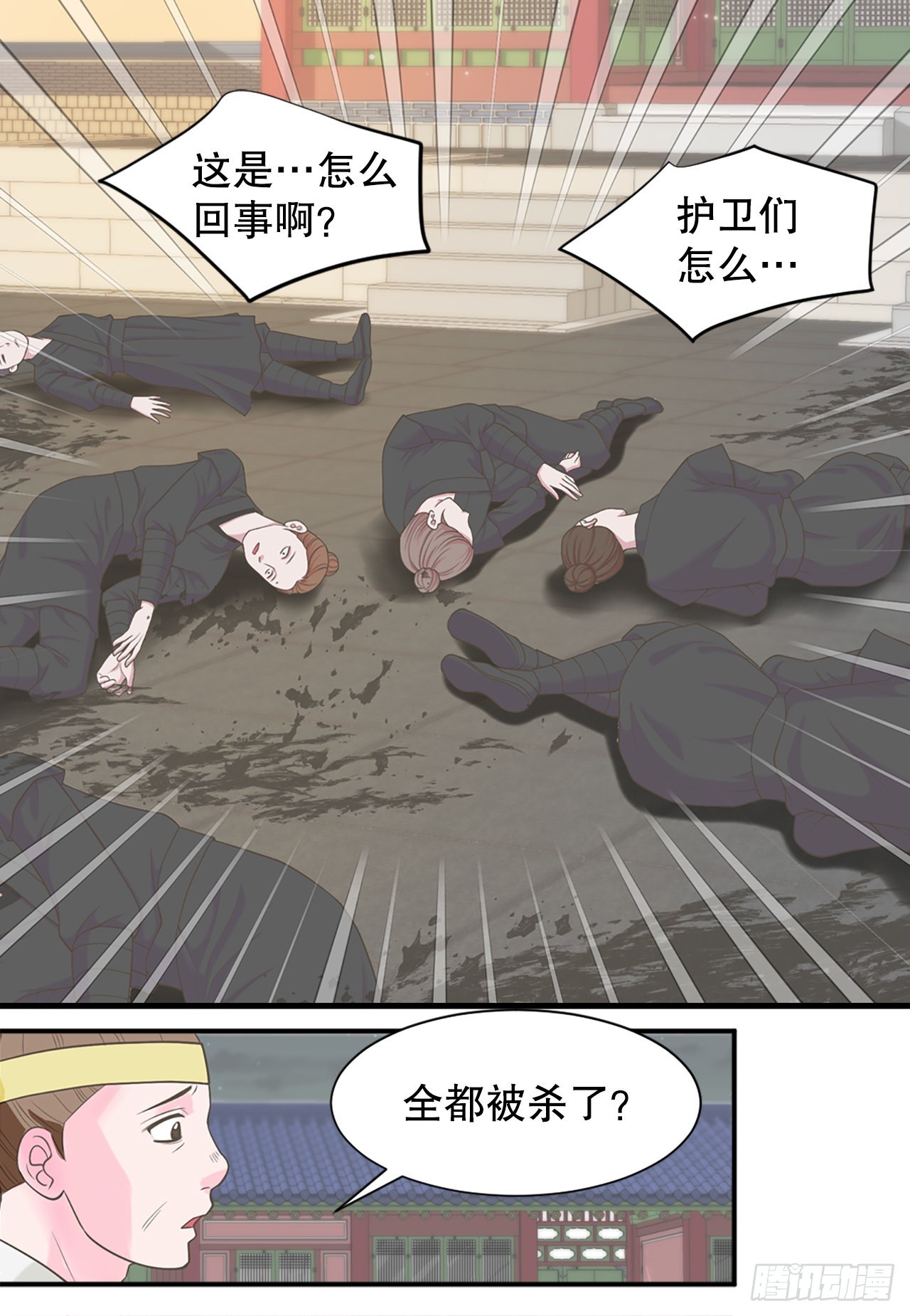《你是我的不死药》46.“诗雨的血” 第6页