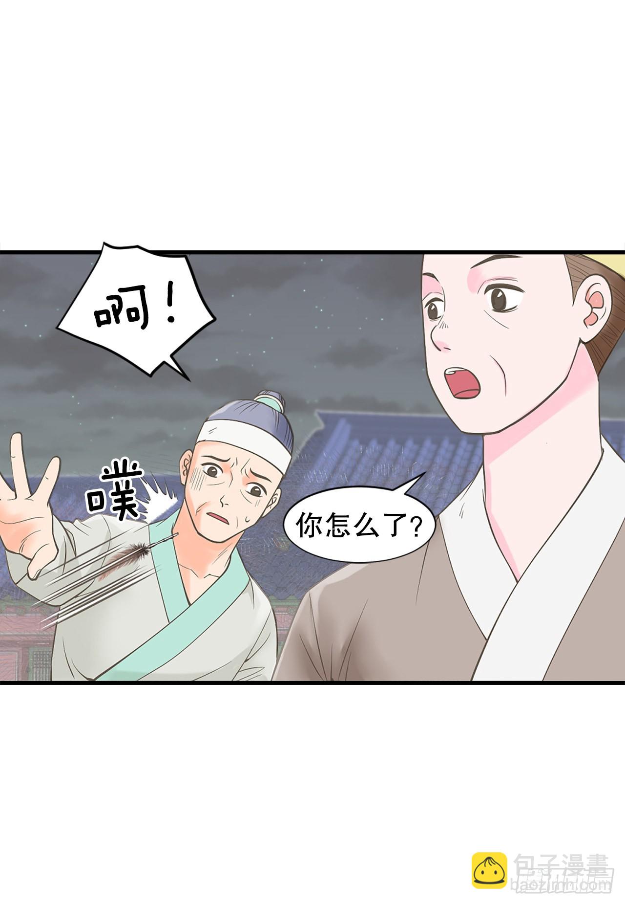 《你是我的不死药》46.“诗雨的血” 第8页