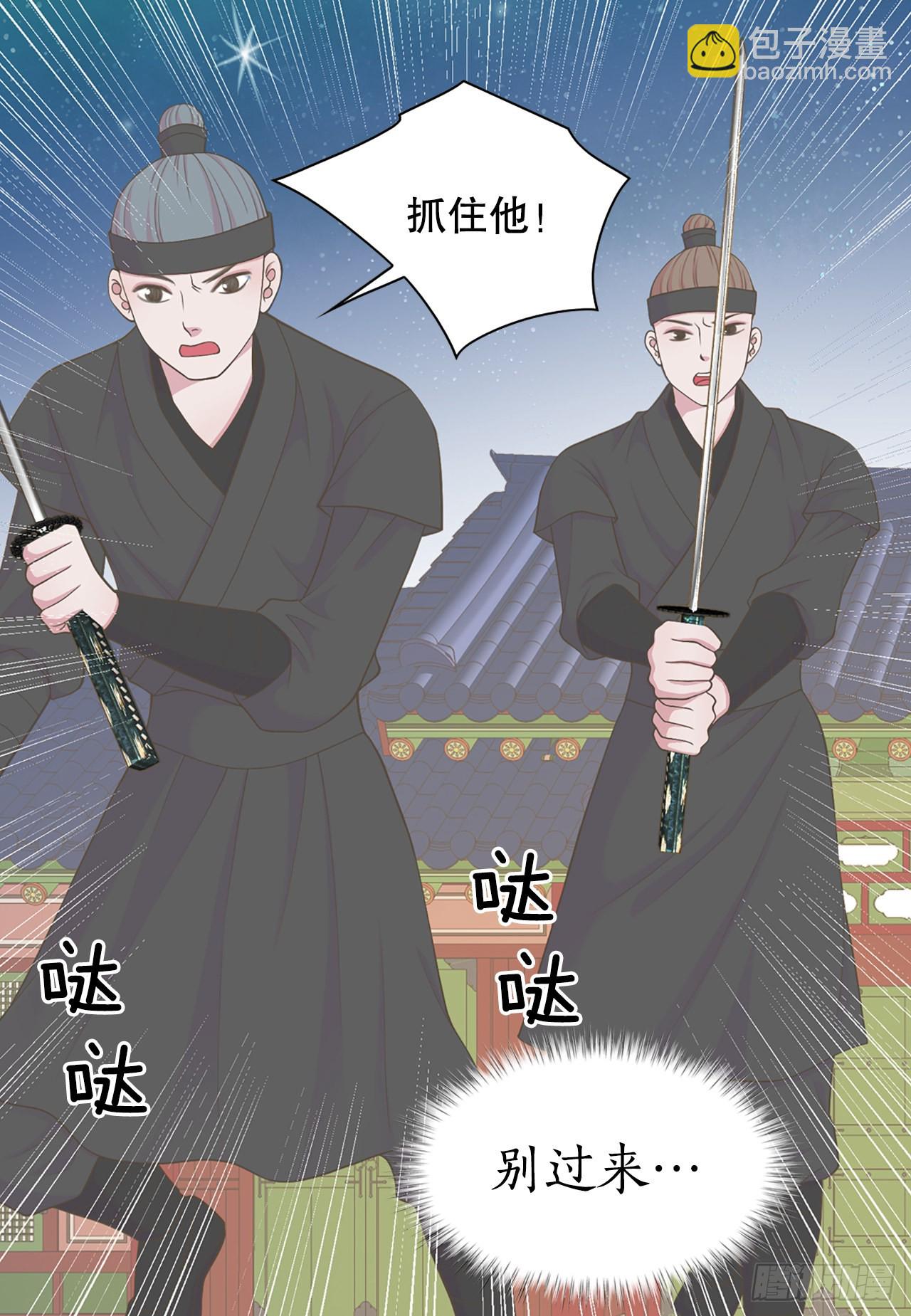 《你是我的不死药》44.太后的阴谋 第15页
