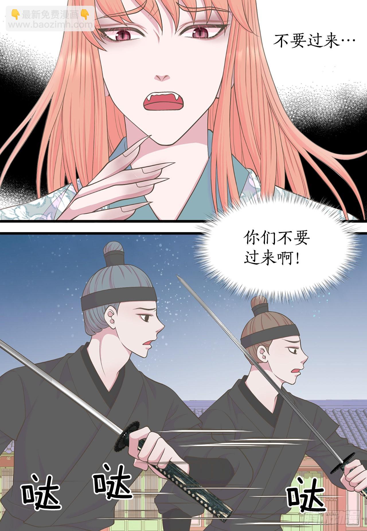 《你是我的不死药》44.太后的阴谋 第16页