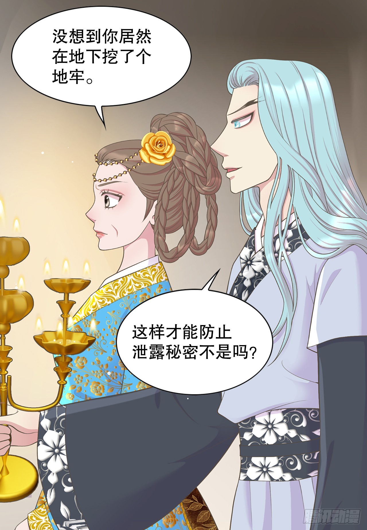 《你是我的不死药》44.太后的阴谋 第20页