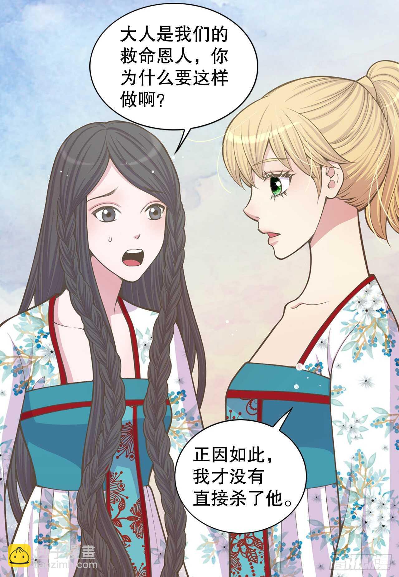 《你是我的不死药》23.下毒 第27页