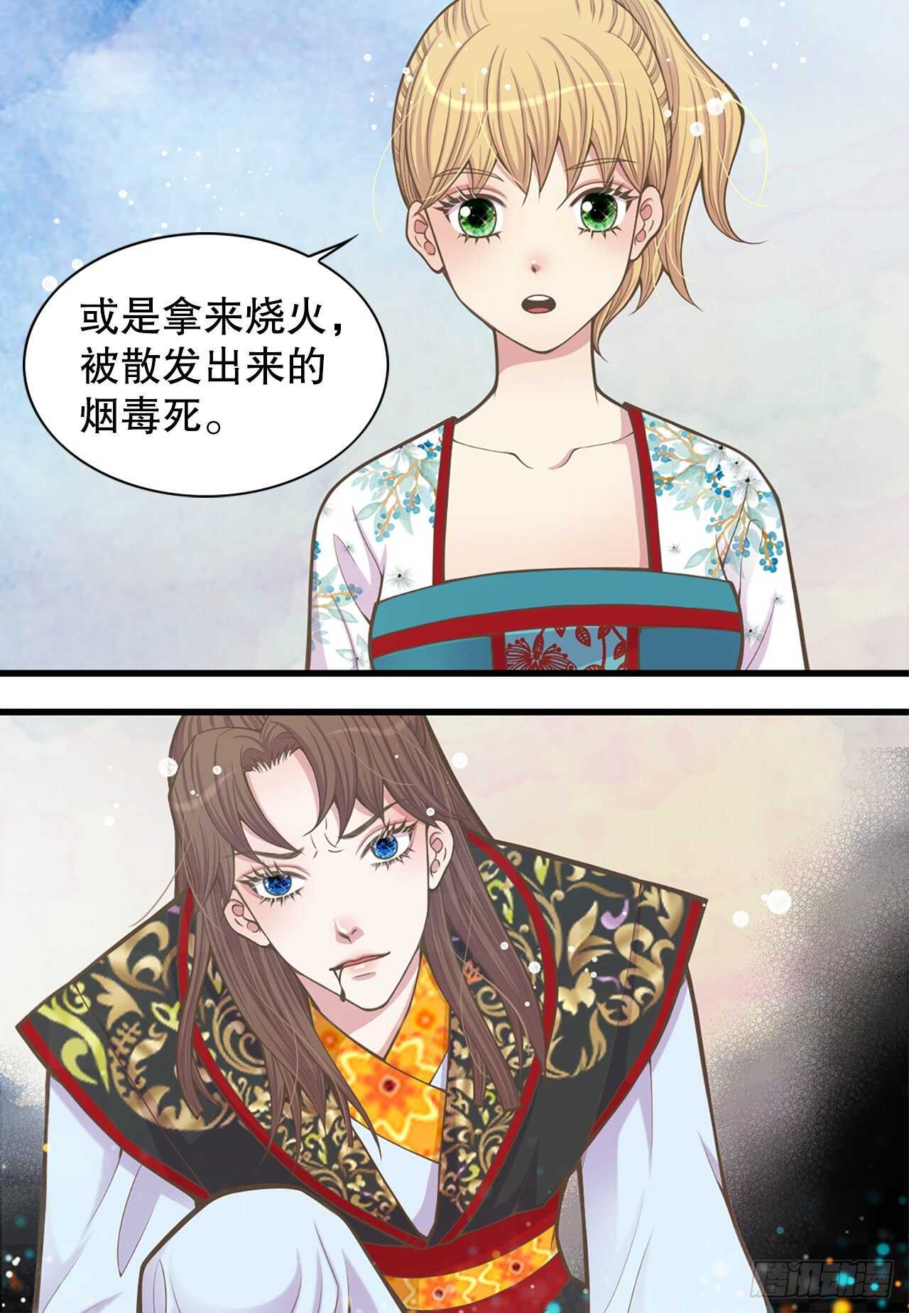 《你是我的不死药》23.下毒 第35页