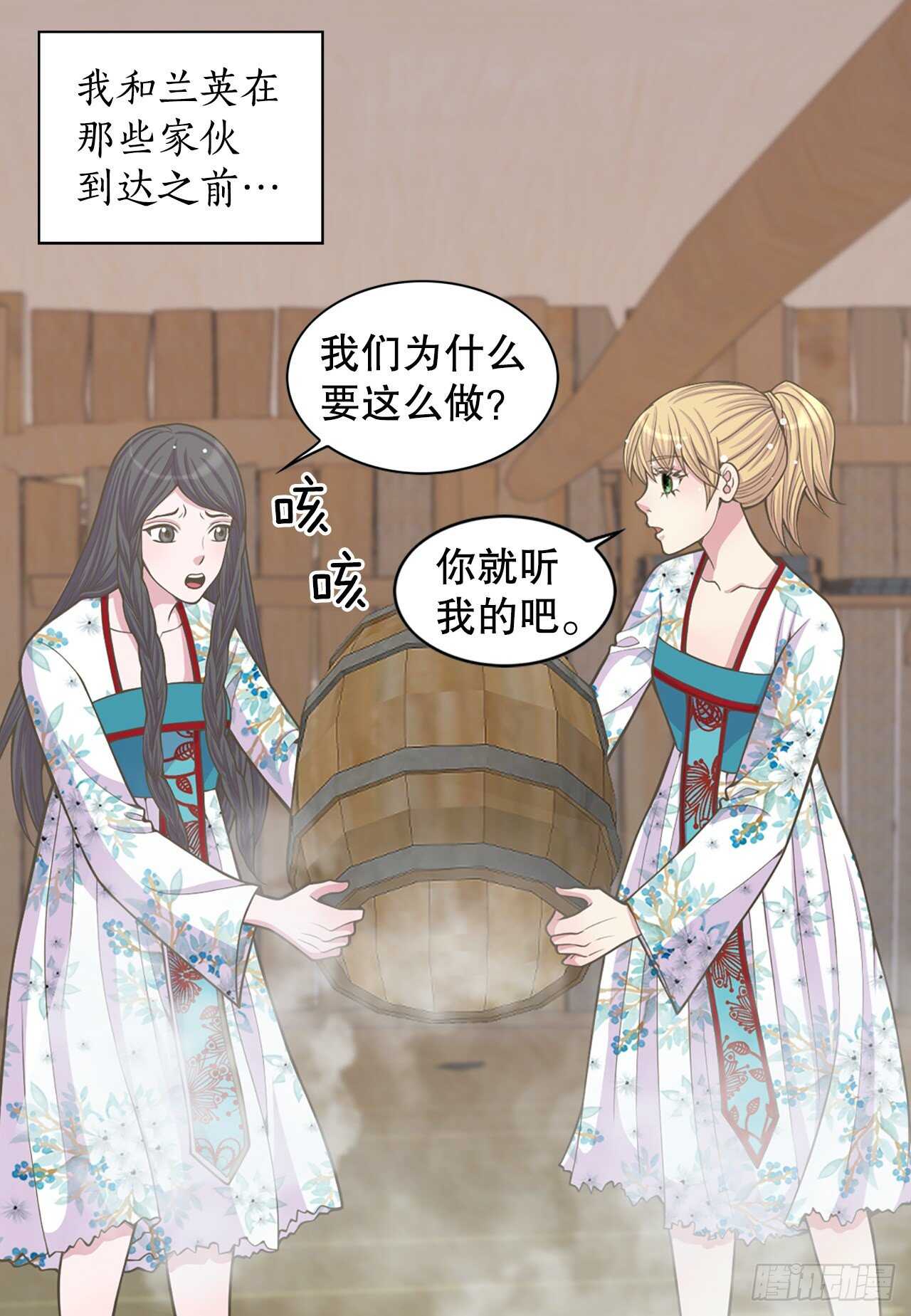 《你是我的不死药》23.下毒 第9页