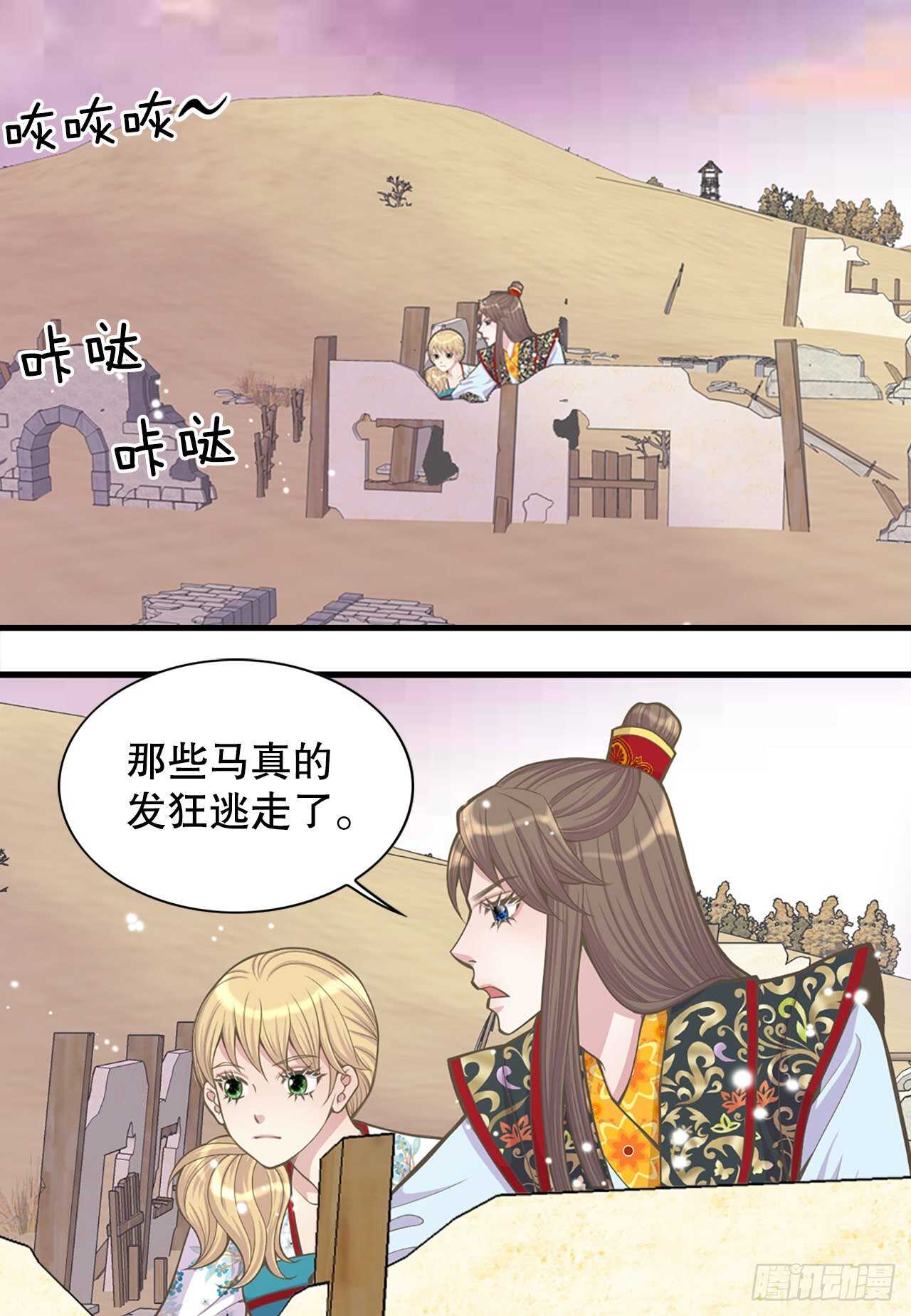 《你是我的不死药》22.救援 第10页