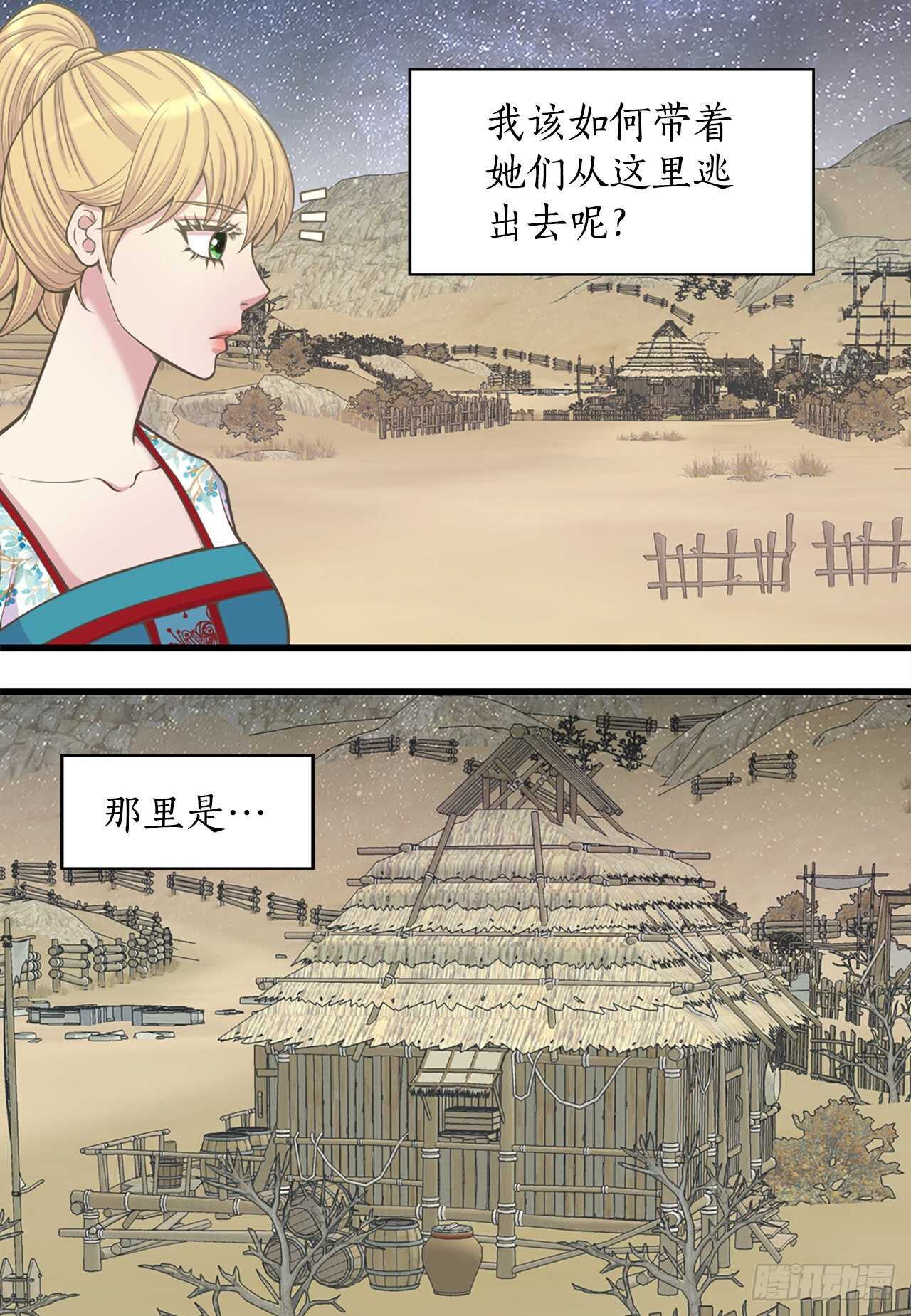 《你是我的不死药》22.救援 第38页