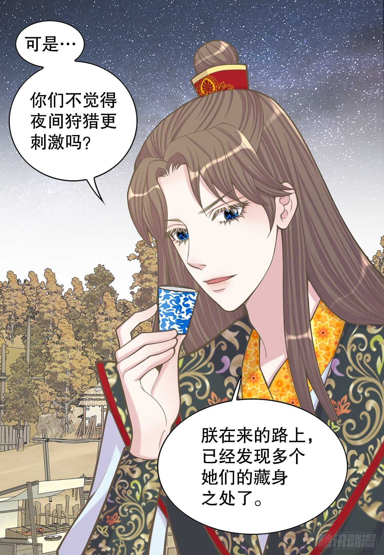 《你是我的不死药》22.救援 第49页