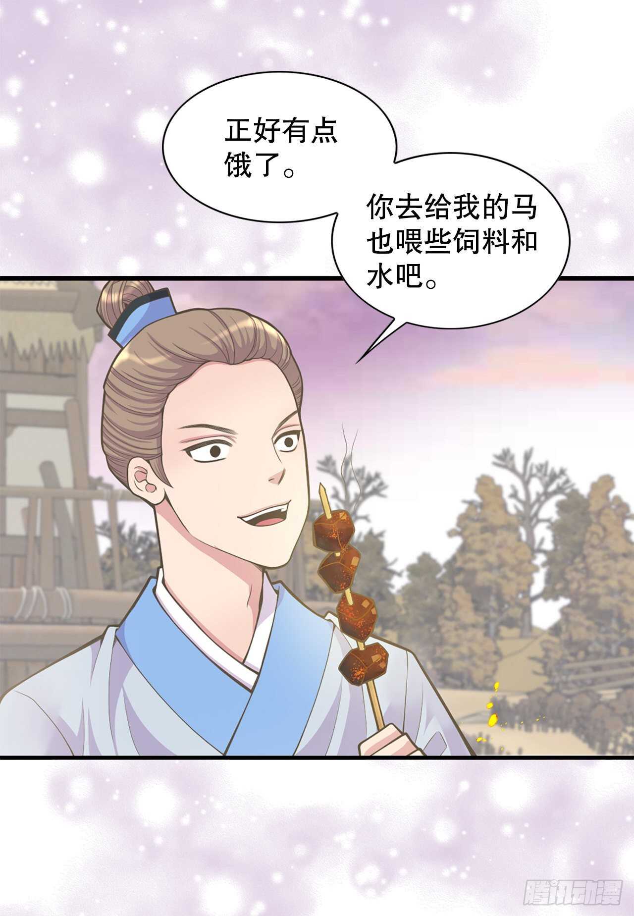 《你是我的不死药》22.救援 第4页