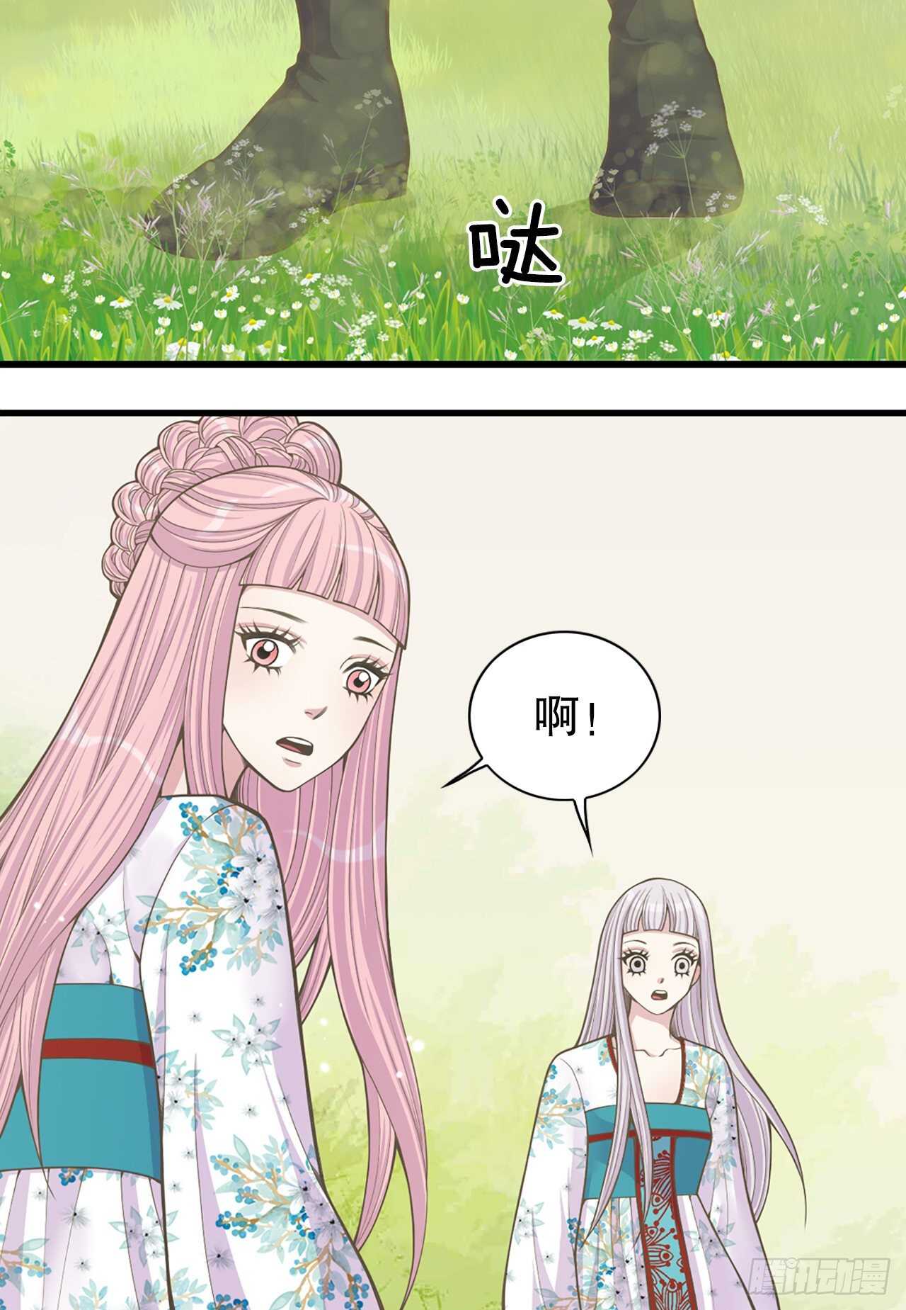 《你是我的不死药》21.遇见钺凌王 第25页