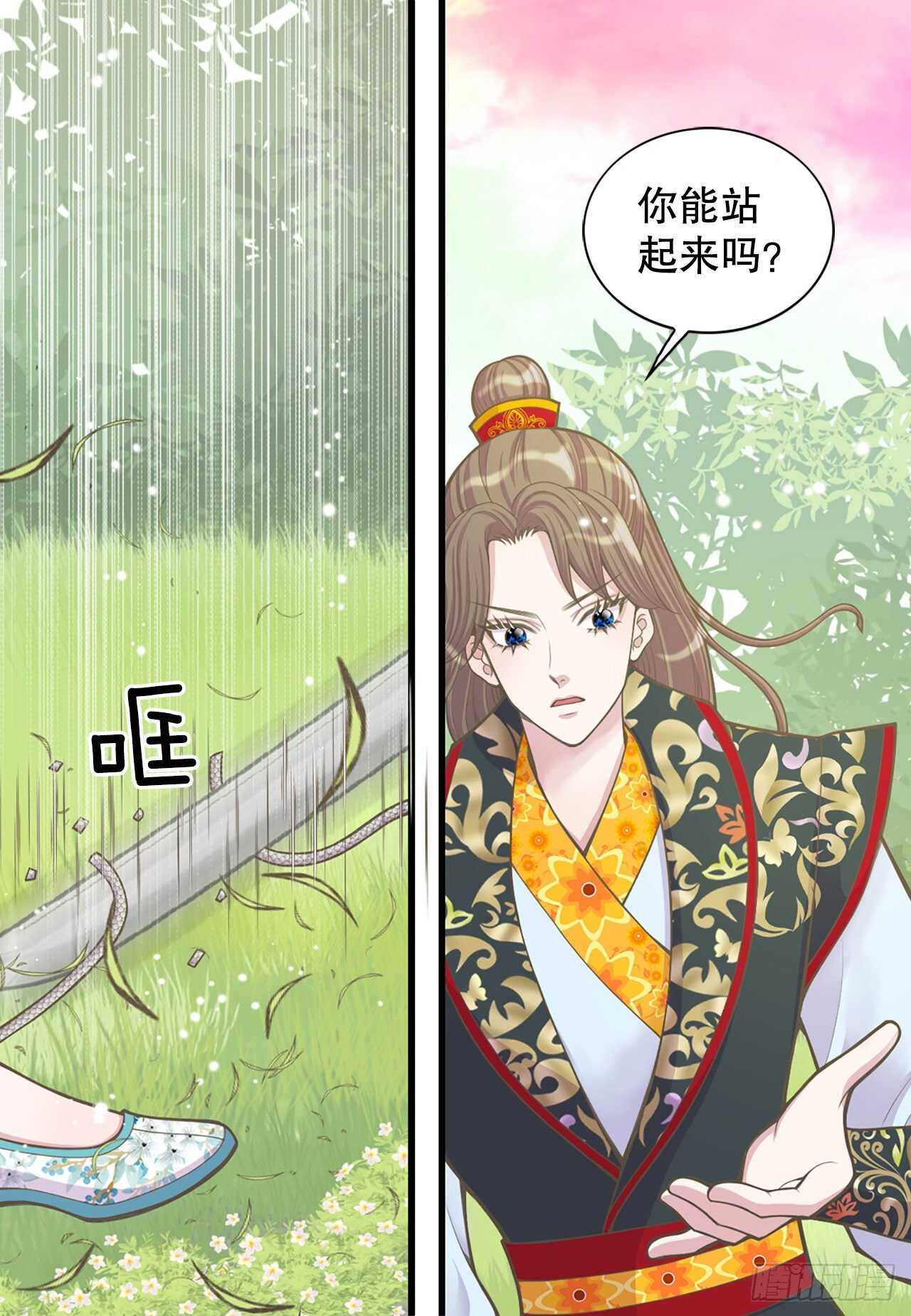 《你是我的不死药》21.遇见钺凌王 第31页