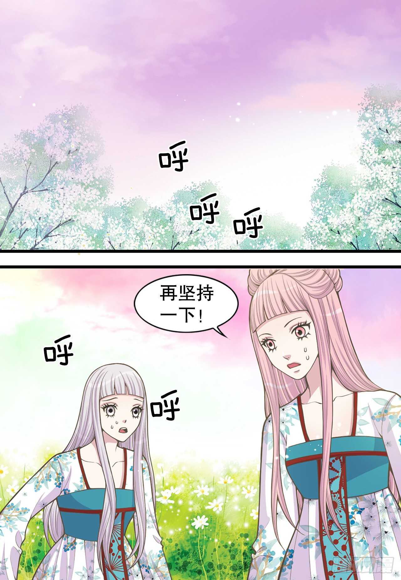 《你是我的不死药》21.遇见钺凌王 第3页