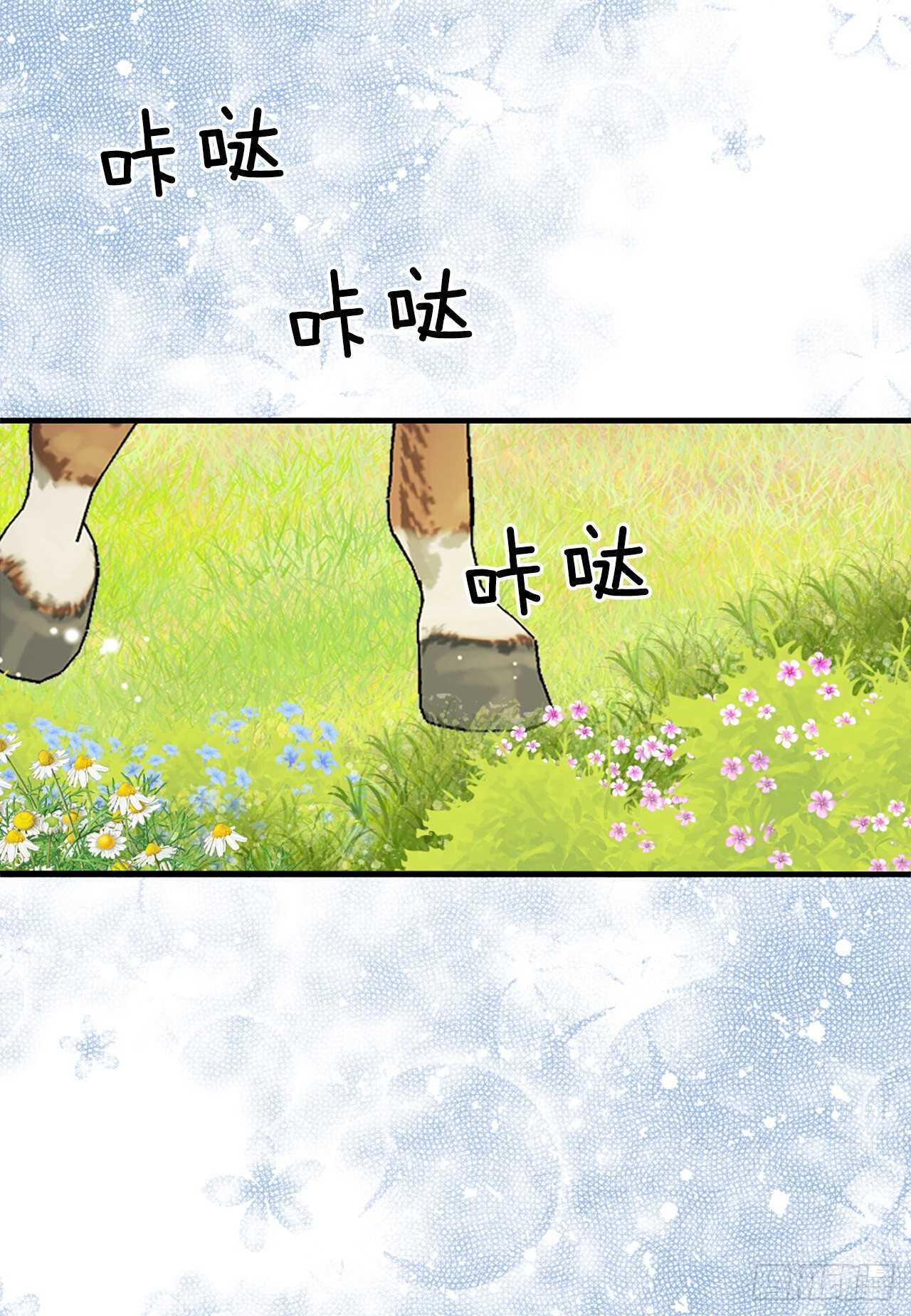 《你是我的不死药》21.遇见钺凌王 第6页