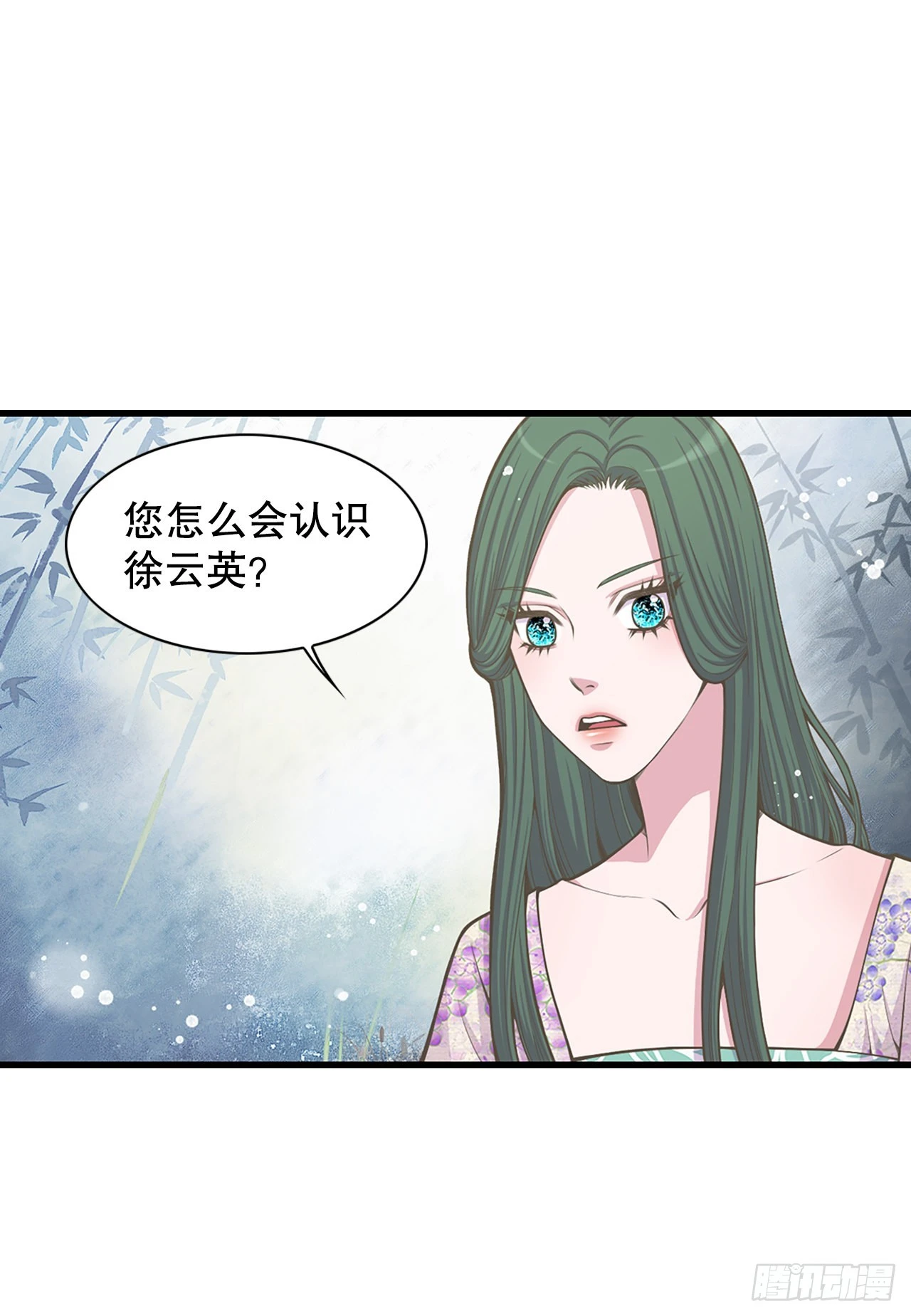 《你是我的不死药》27.故人 第22页