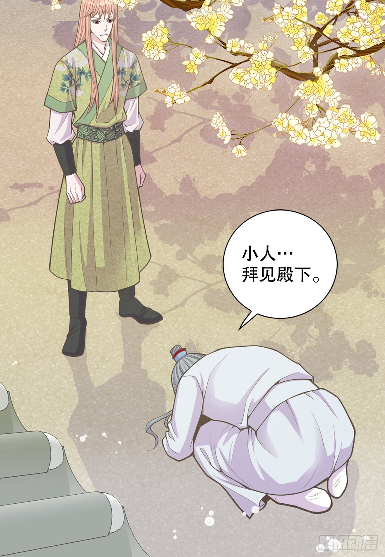 《你是我的不死药》27.故人 第31页