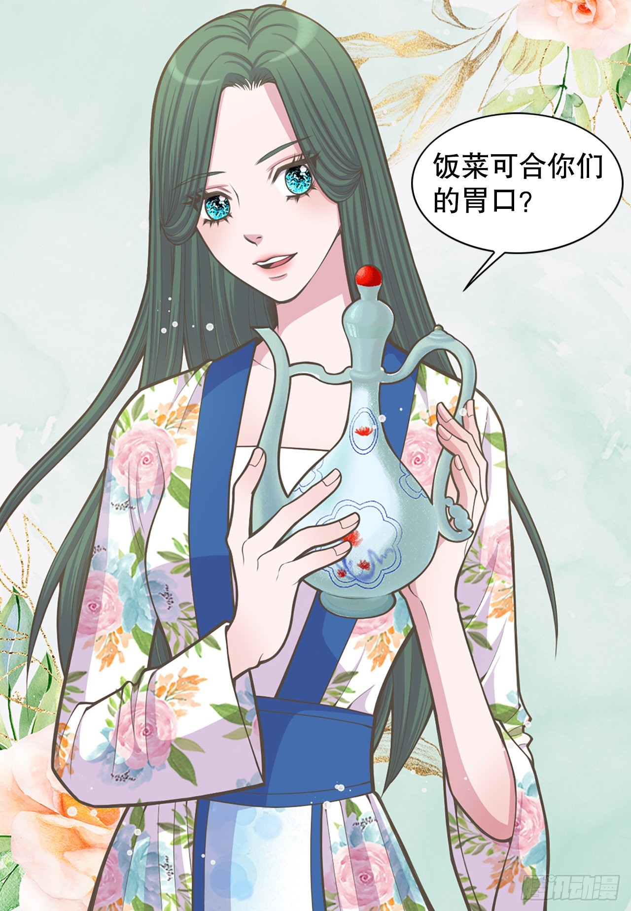 《你是我的不死药》27.故人 第48页