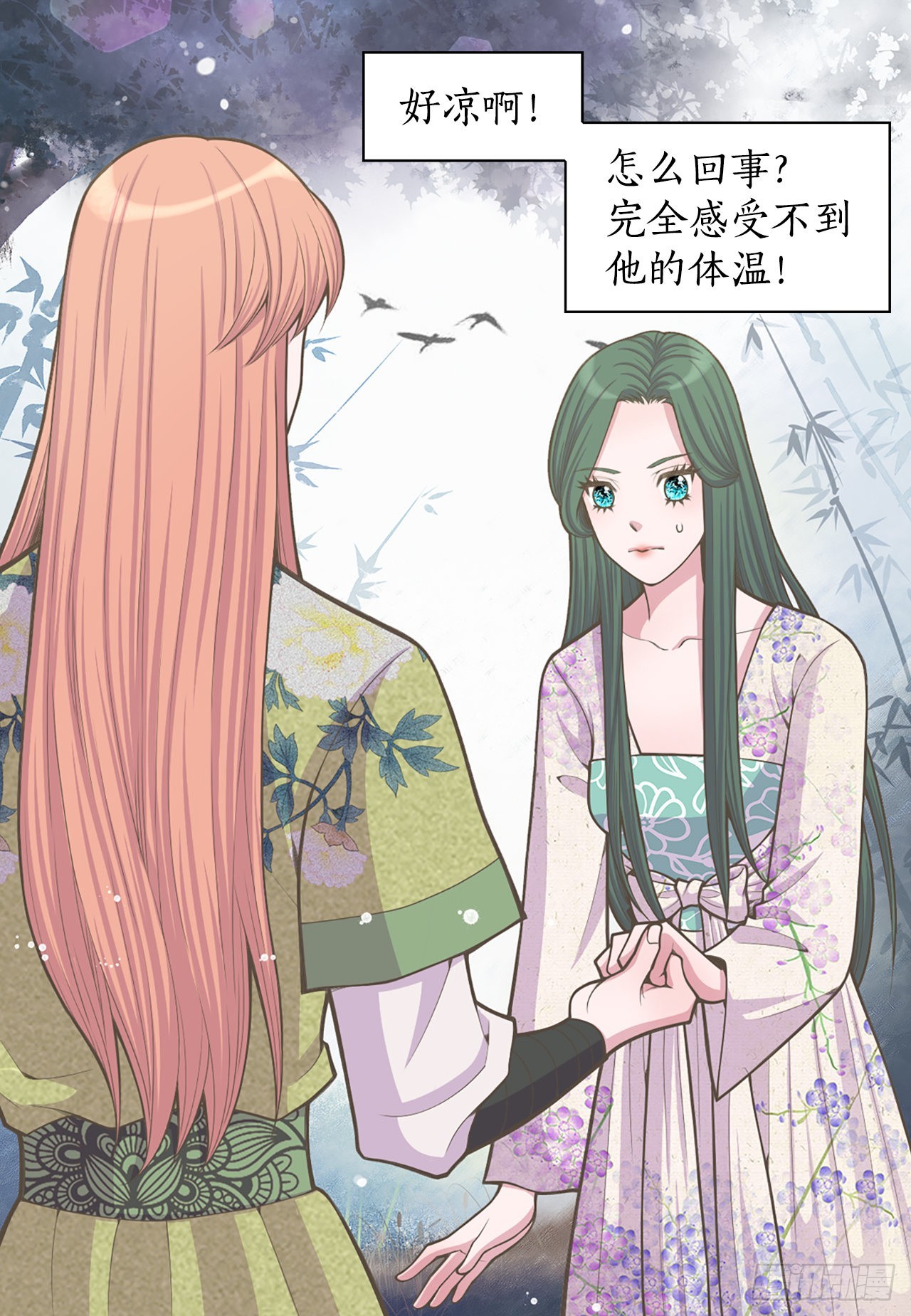 《你是我的不死药》27.故人 第7页
