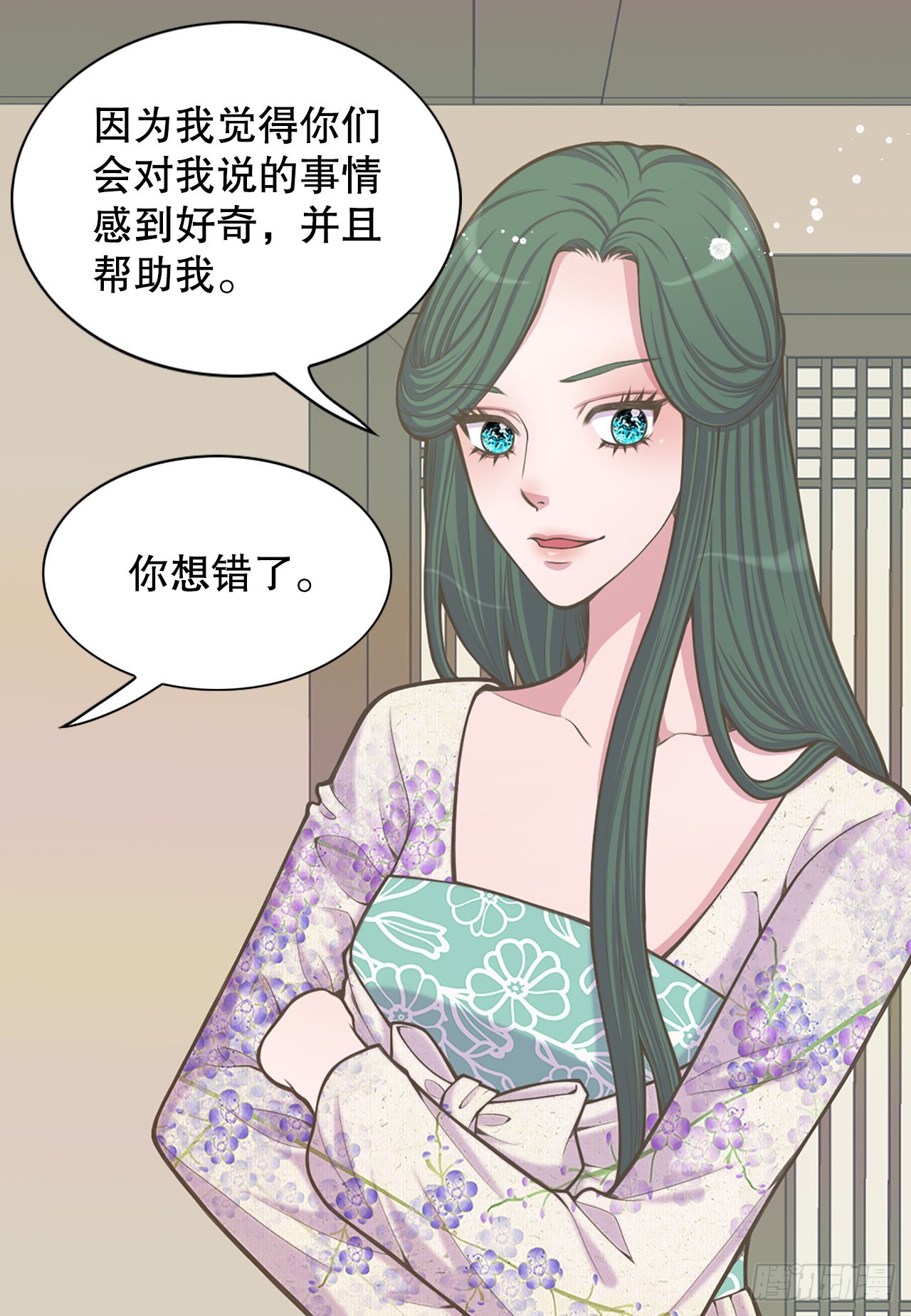 《你是我的不死药》26.探侦家 第13页