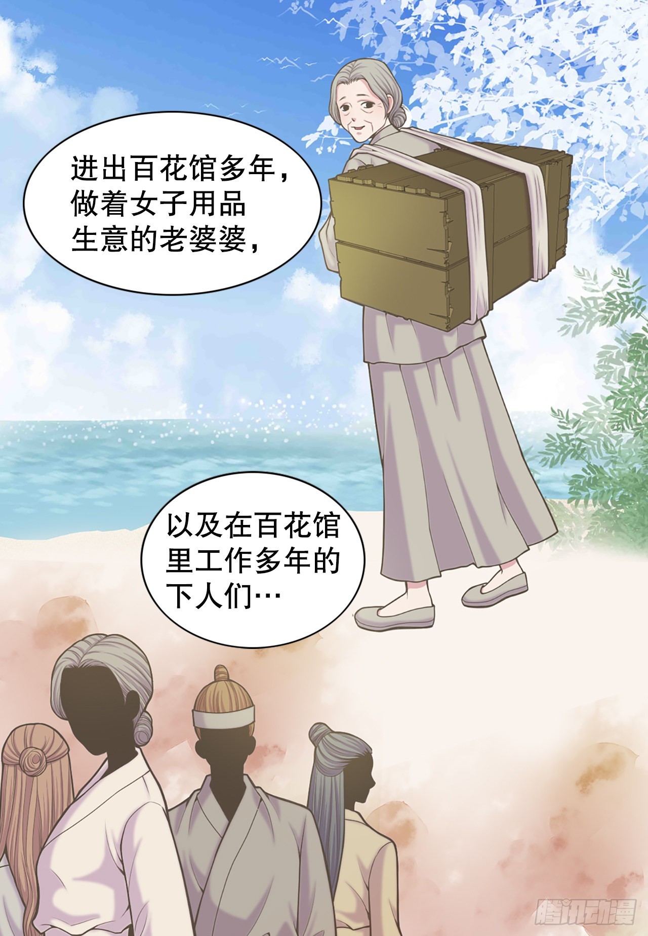 《你是我的不死药》26.探侦家 第16页