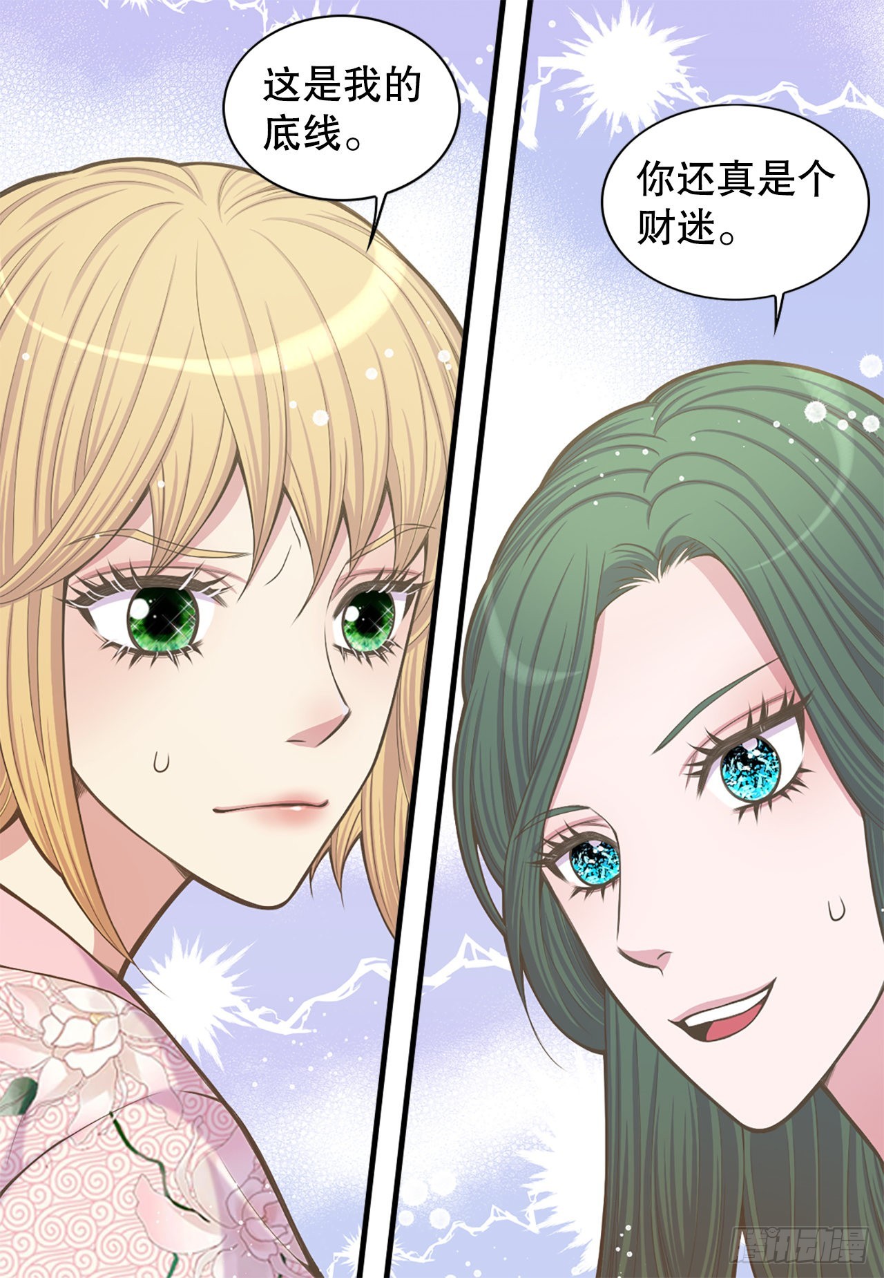 《你是我的不死药》26.探侦家 第23页
