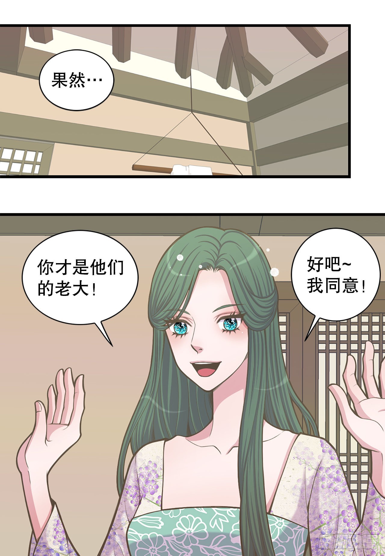 《你是我的不死药》26.探侦家 第25页