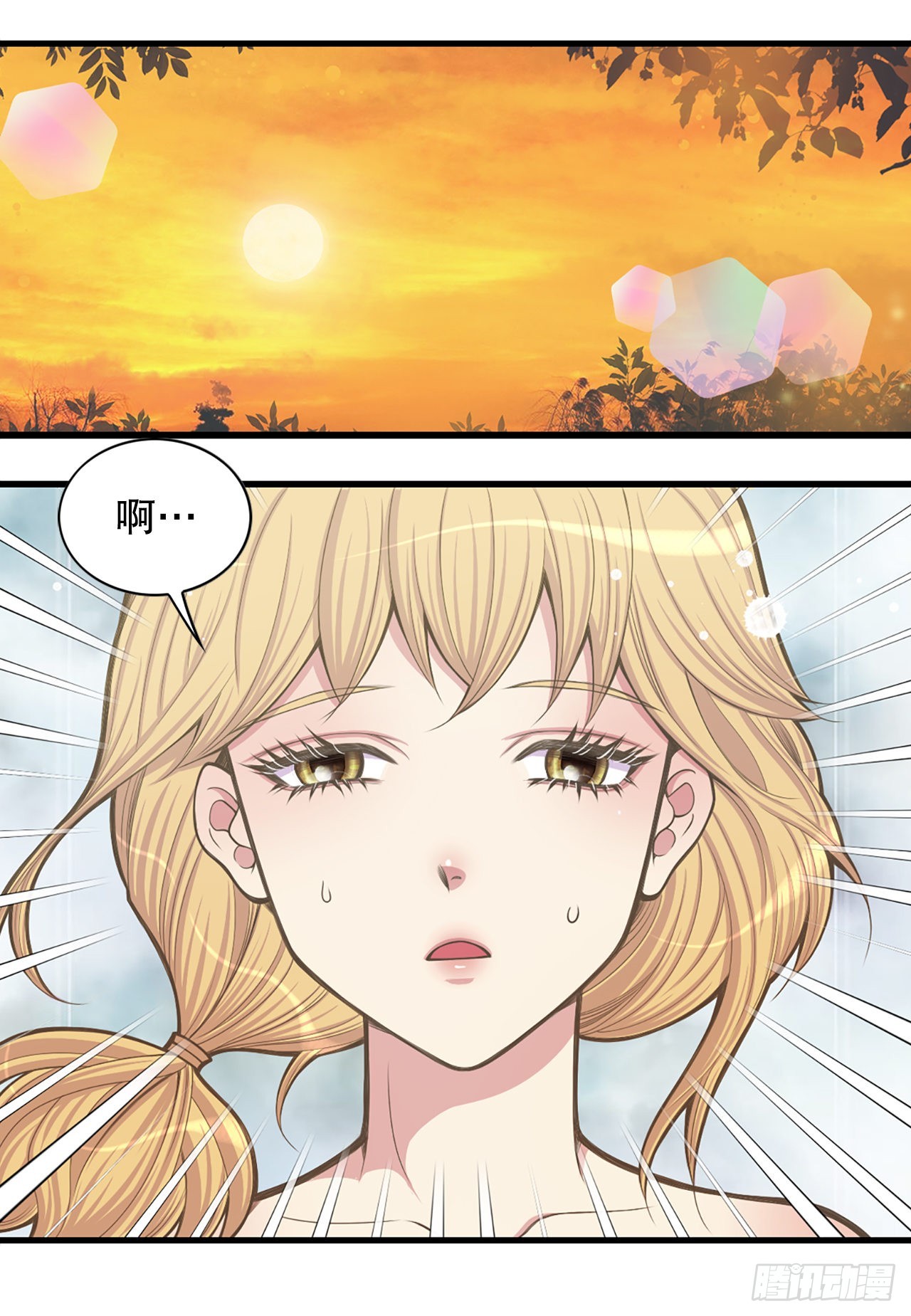 《你是我的不死药》26.探侦家 第27页