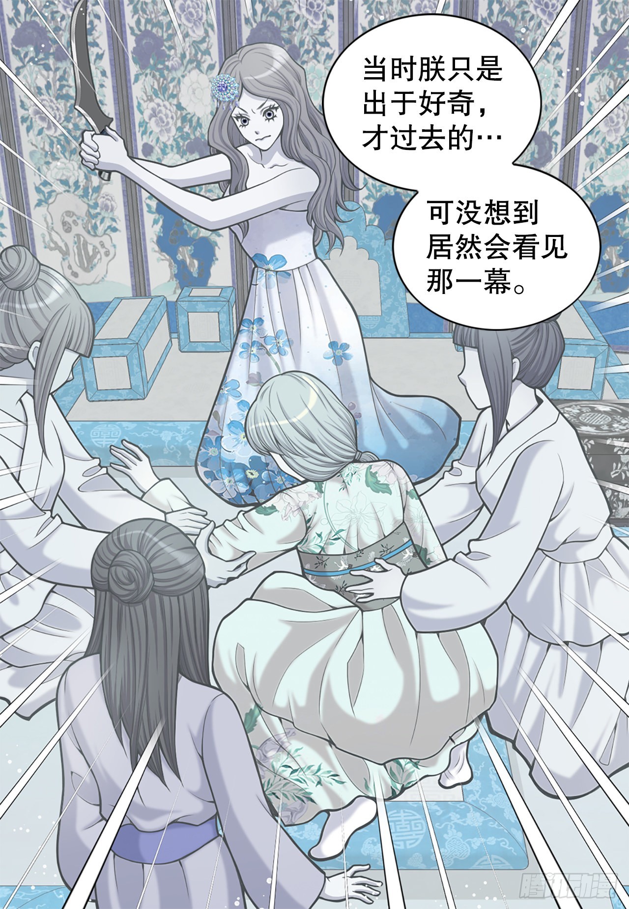 《你是我的不死药》26.探侦家 第34页
