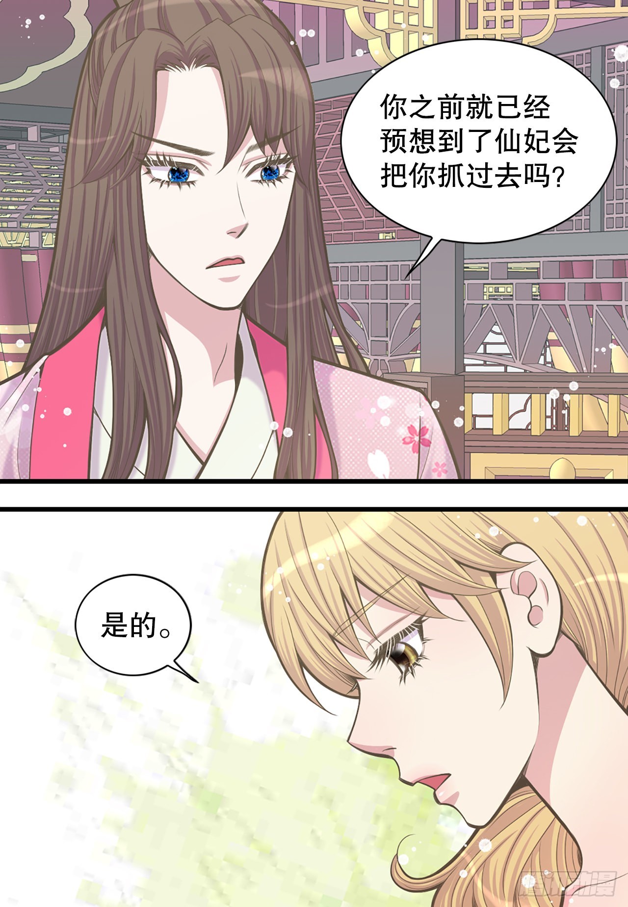 《你是我的不死药》26.探侦家 第35页