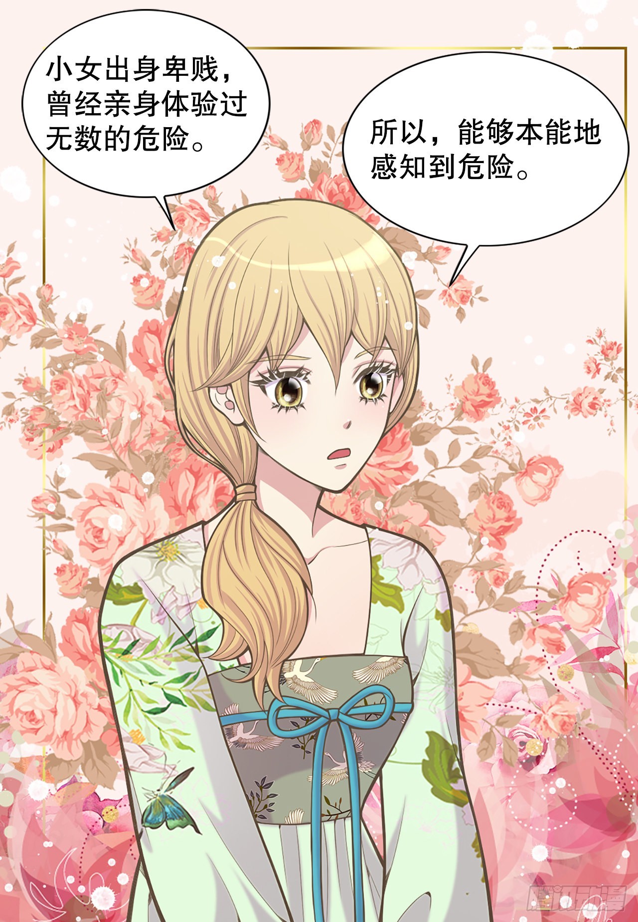 《你是我的不死药》26.探侦家 第36页