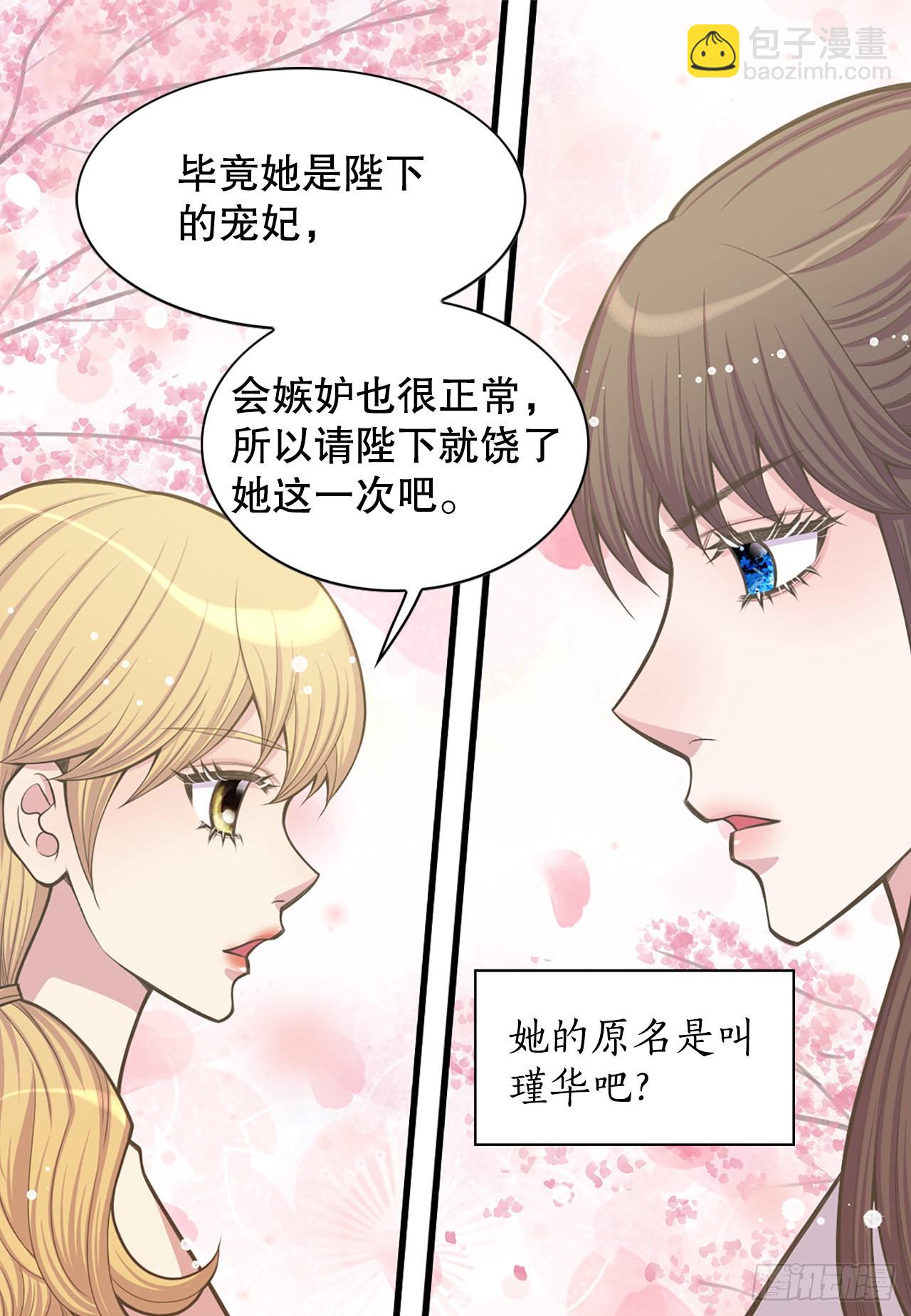 《你是我的不死药》26.探侦家 第44页