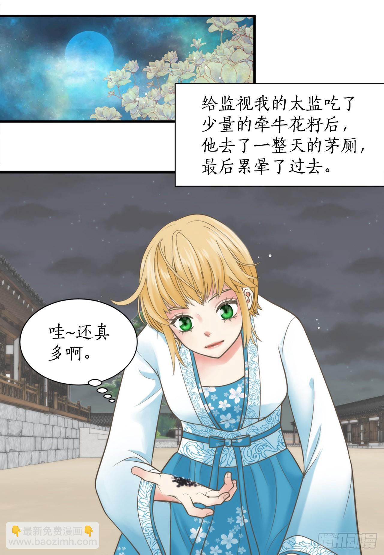 《你是我的不死药》47.替代品 第15页