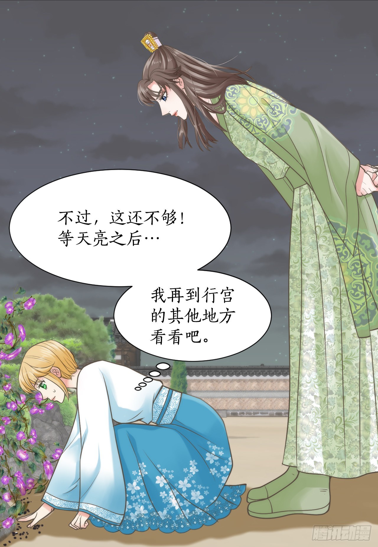 《你是我的不死药》47.替代品 第16页
