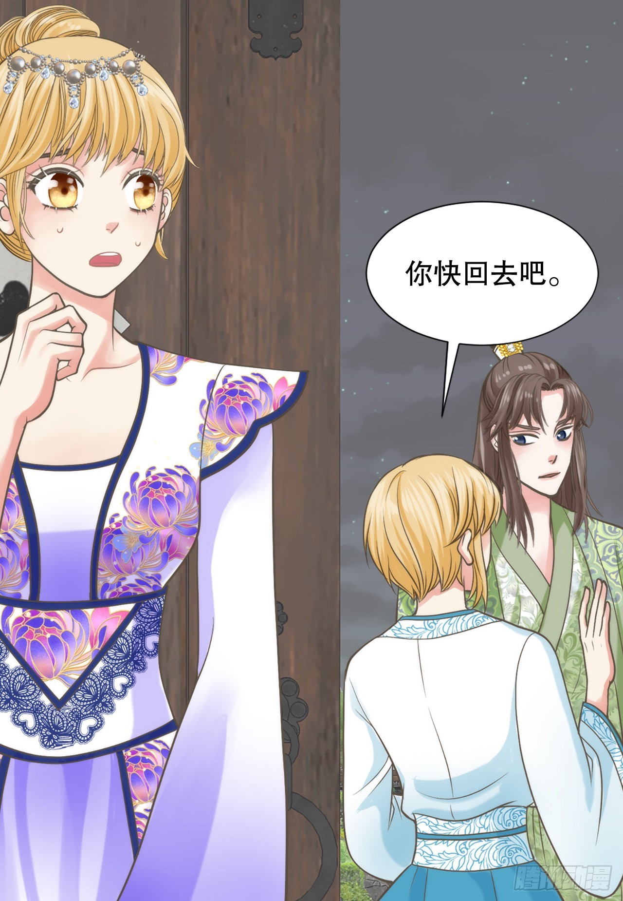 《你是我的不死药》47.替代品 第25页