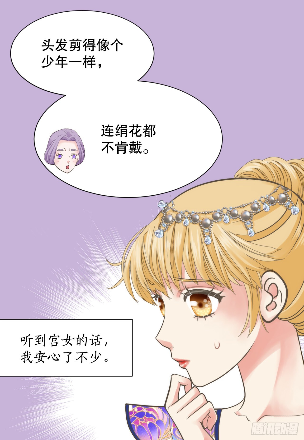 《你是我的不死药》47.替代品 第27页