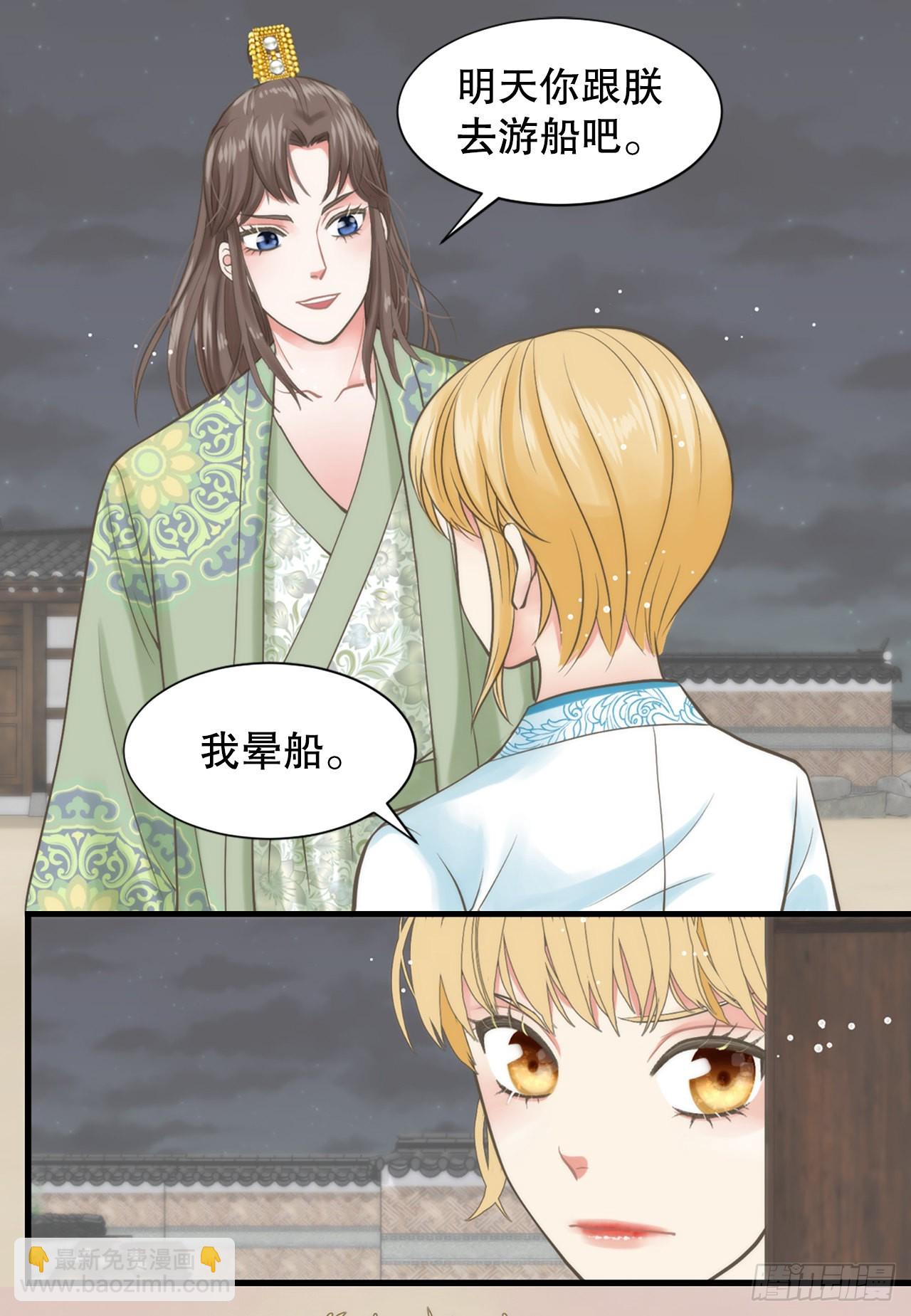 《你是我的不死药》47.替代品 第28页