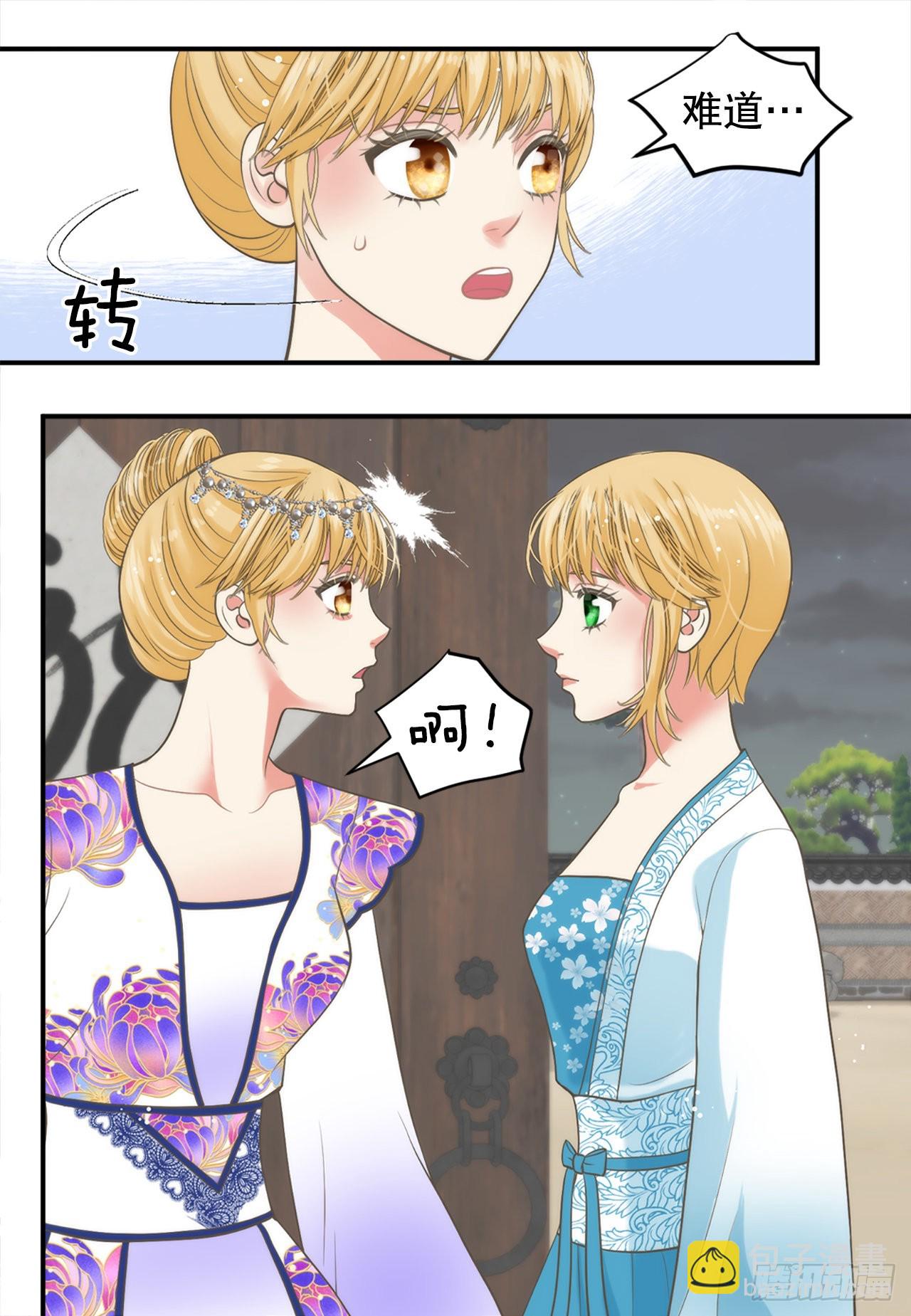 《你是我的不死药》47.替代品 第31页